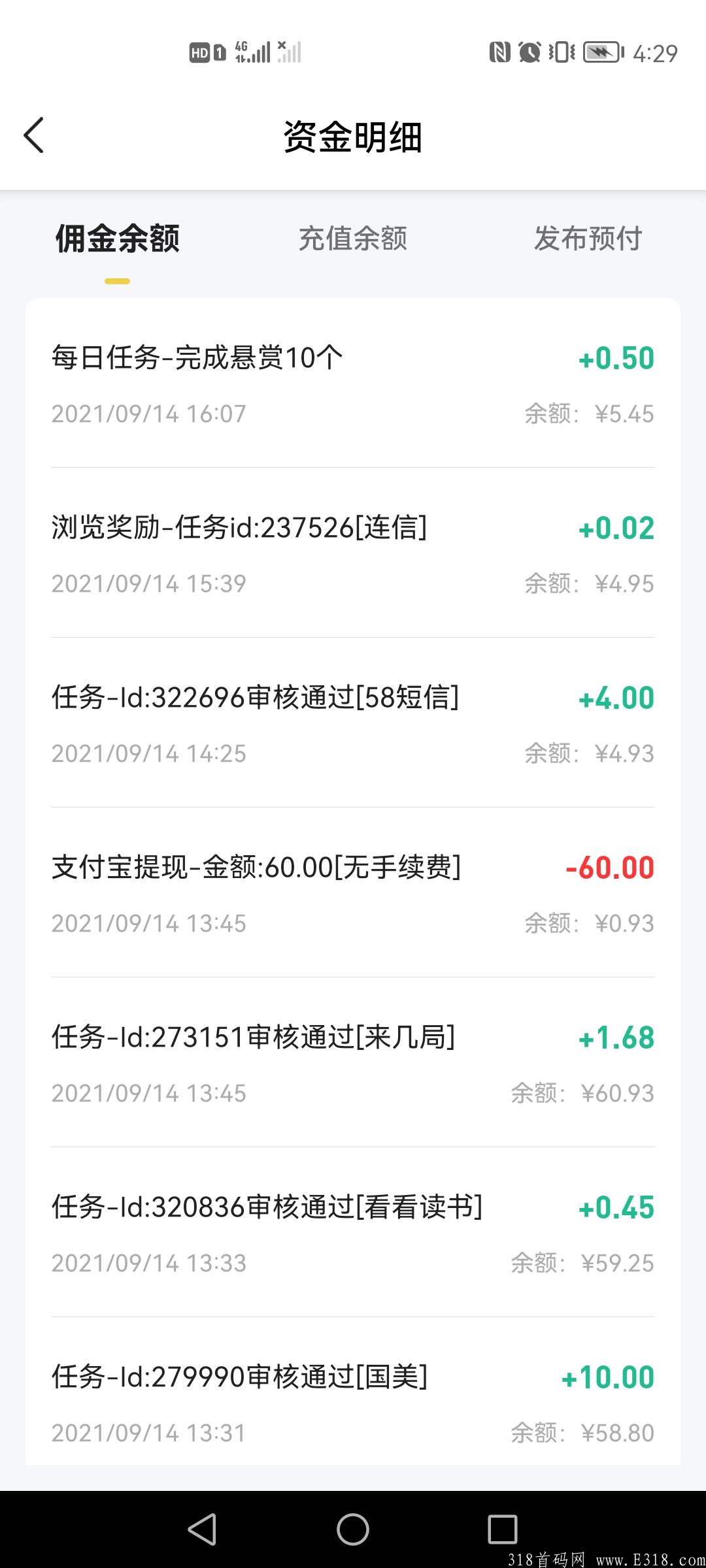 秒单新悬赏平台