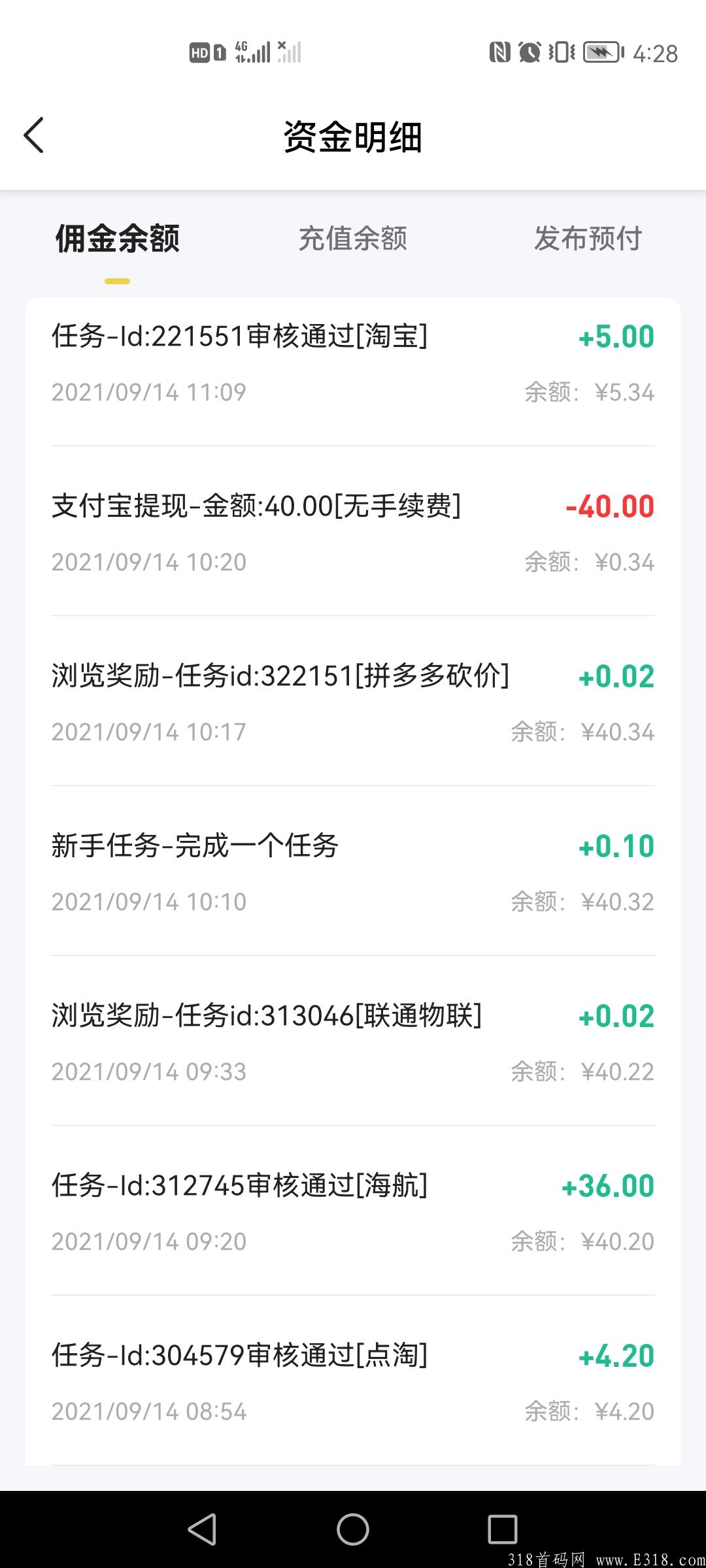 秒单新悬赏平台