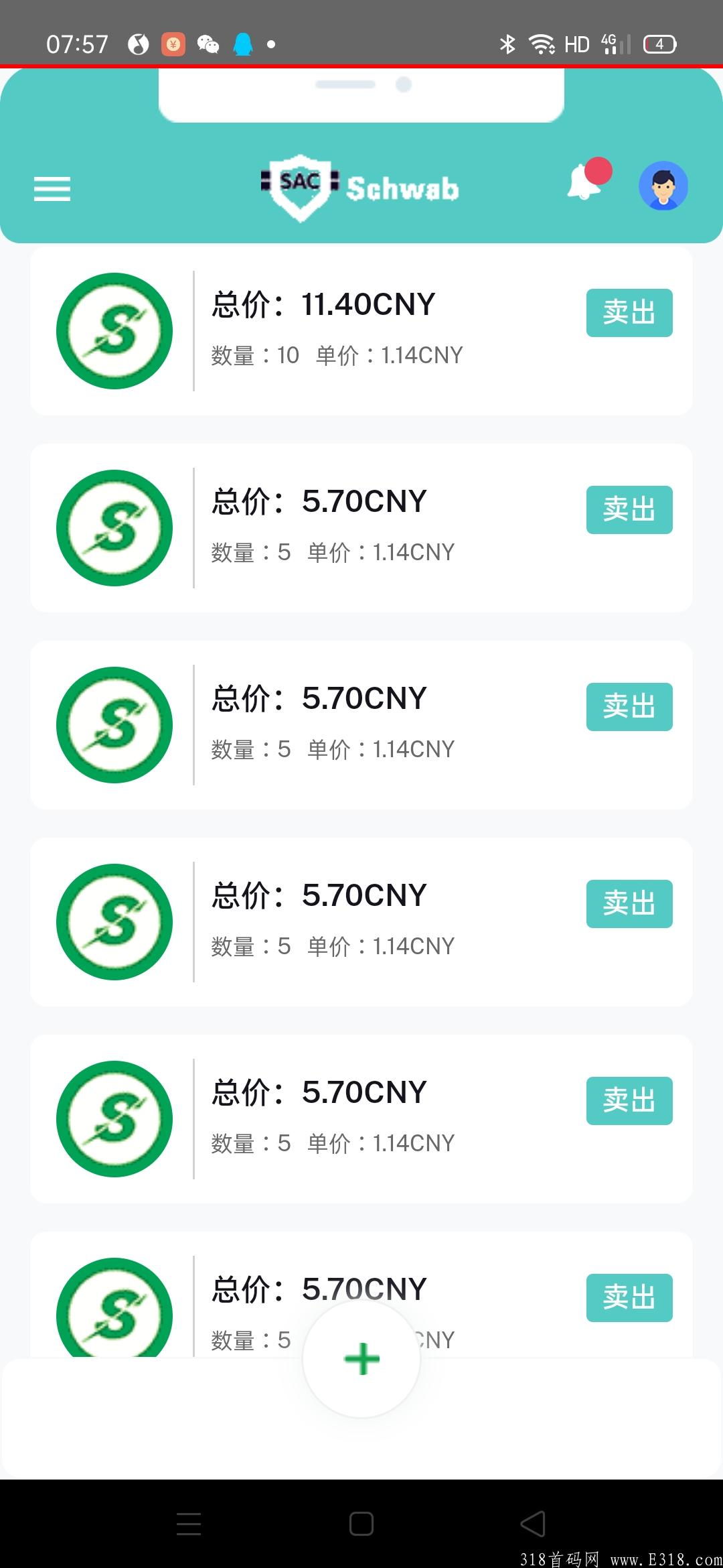 嘉信社交聊天生态9月10号首码
