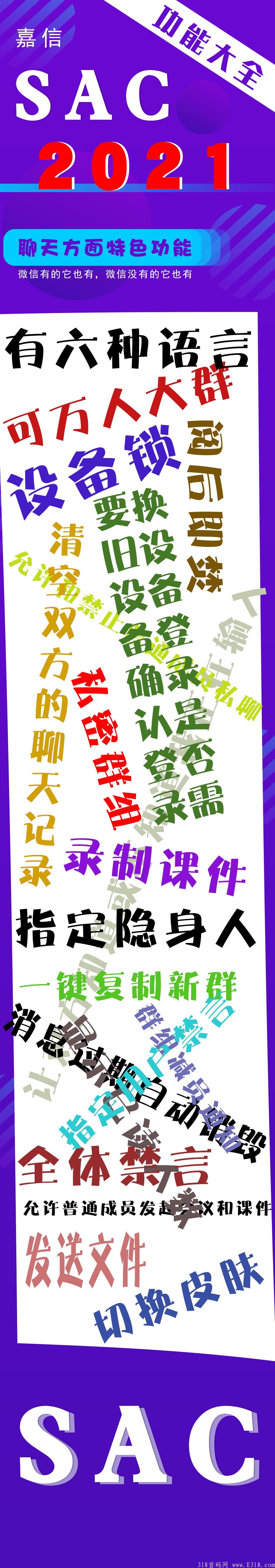 嘉信社交聊天生态9月10号首码