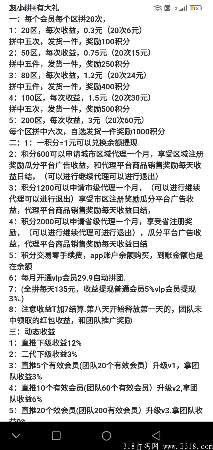 拼小友