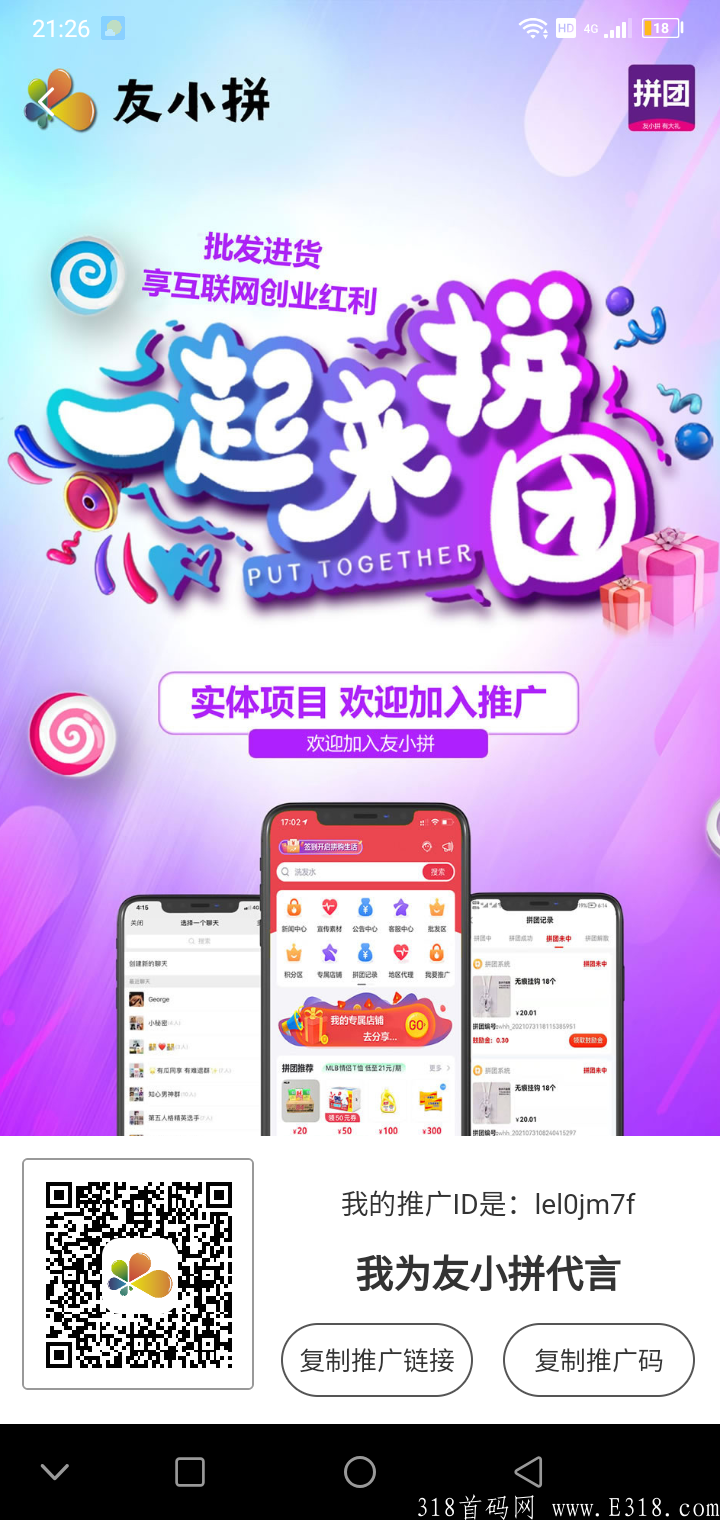 _20210914_212623.png 拼小友