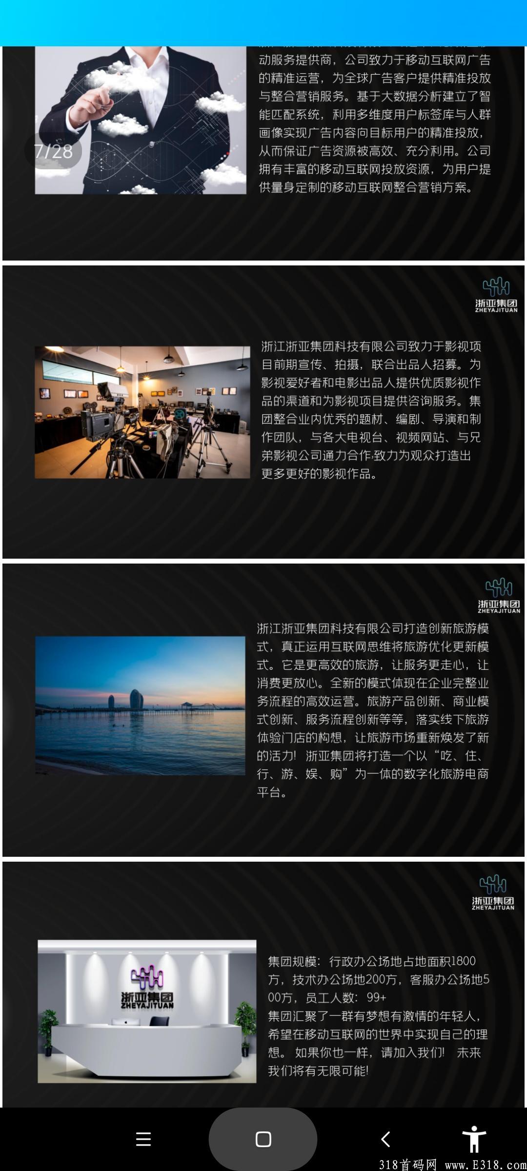 YYH浙亚集团下S级项目