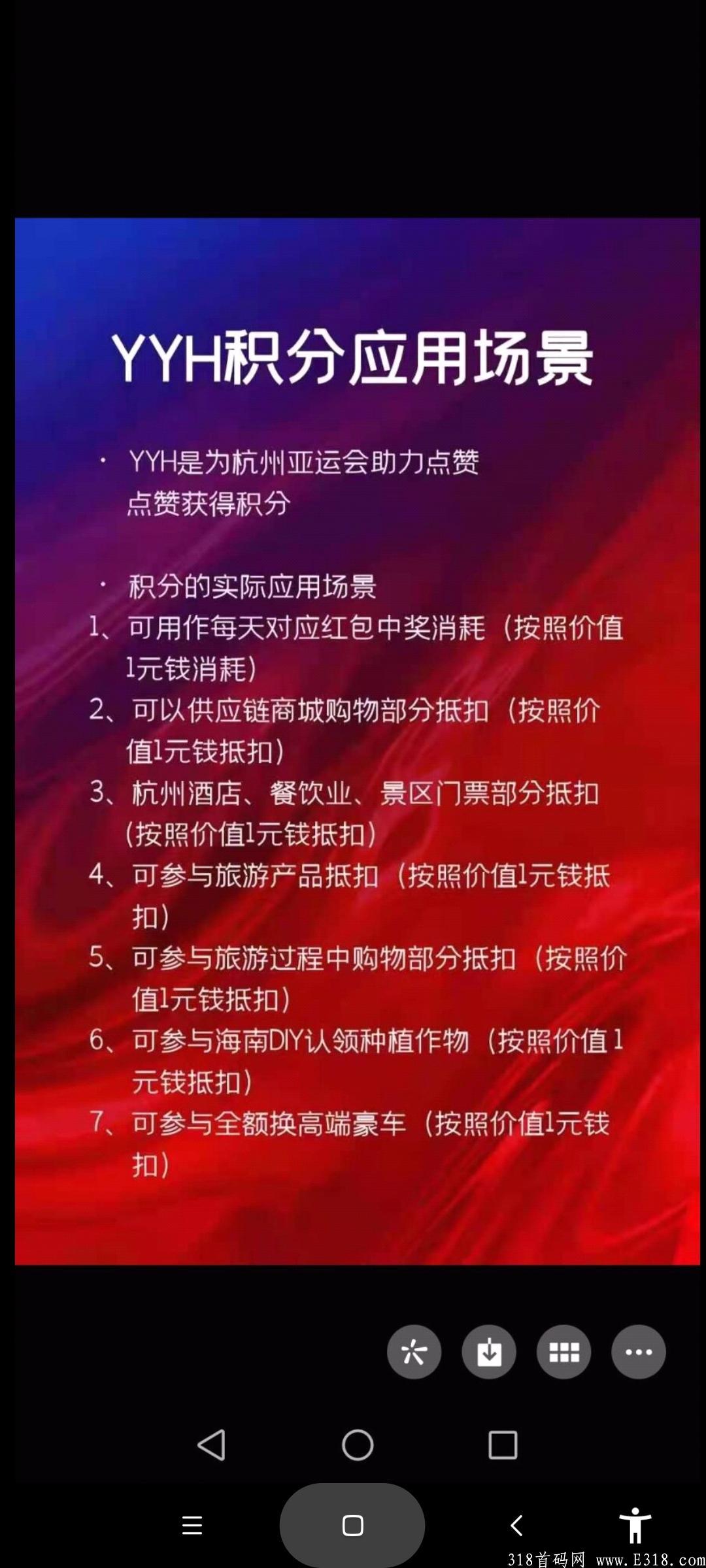 YYH浙亚集团下S级项目