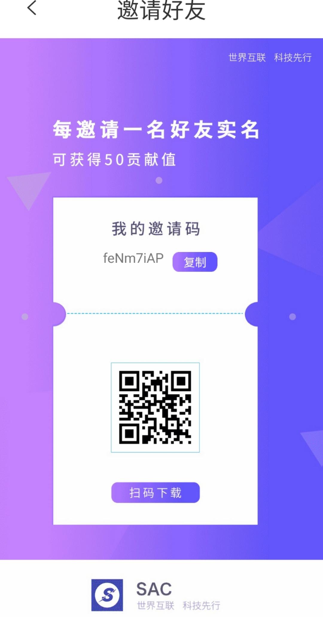 首码SAC嘉信(卷轴模式)，**扶持1.5元