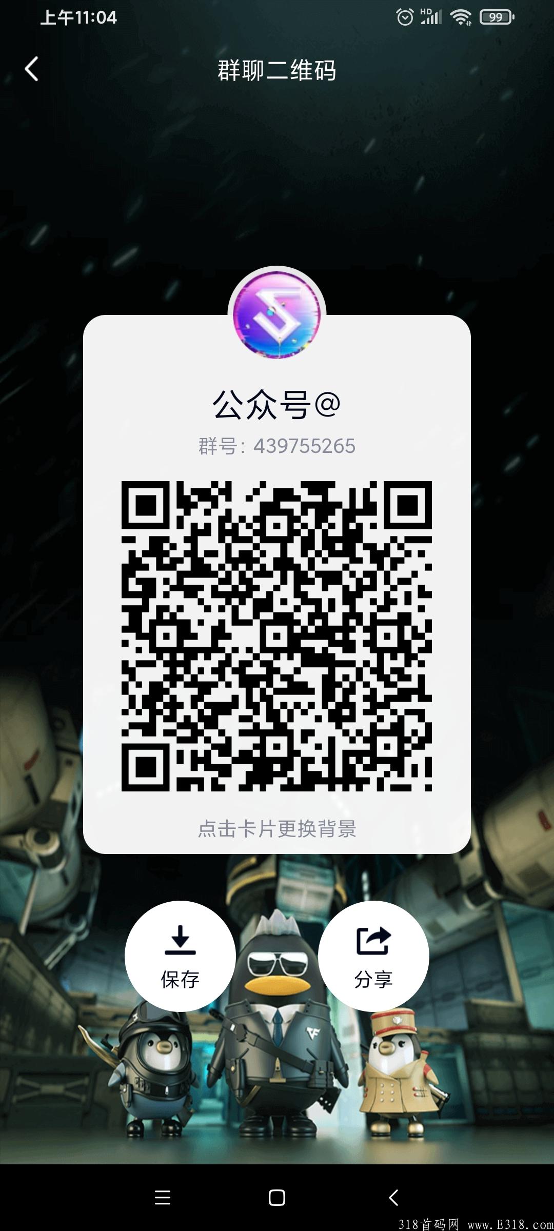 Screenshot_2021-09-14-11-04-43-031_com.tencent.mobileqq.jpg