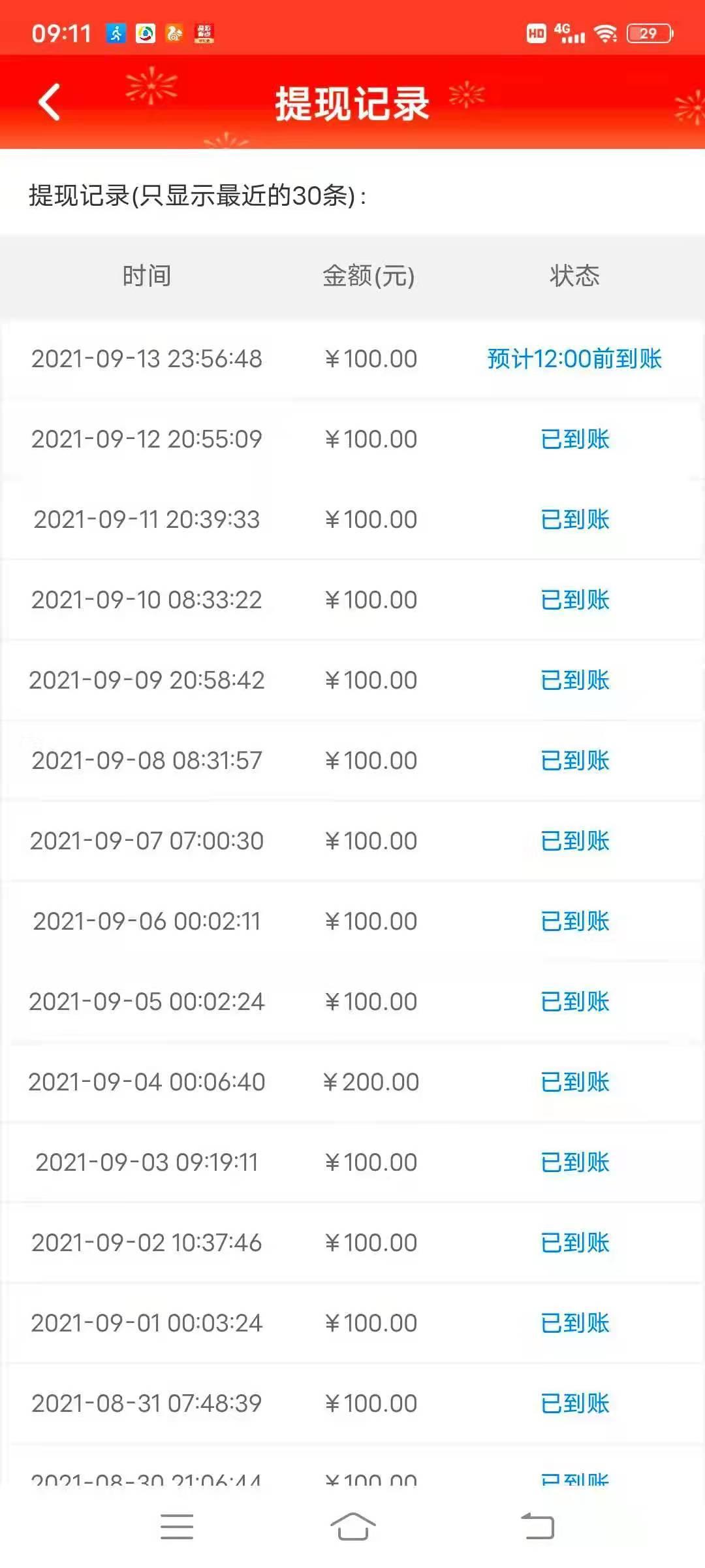 迎风头条-是抢先收旗下全新推出的转发文章赚钱