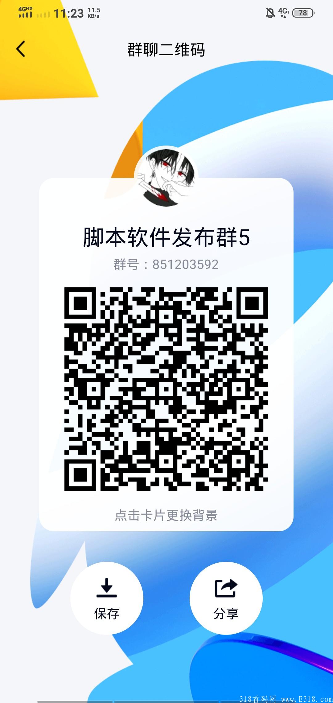 水果消消乐(秒到协议)