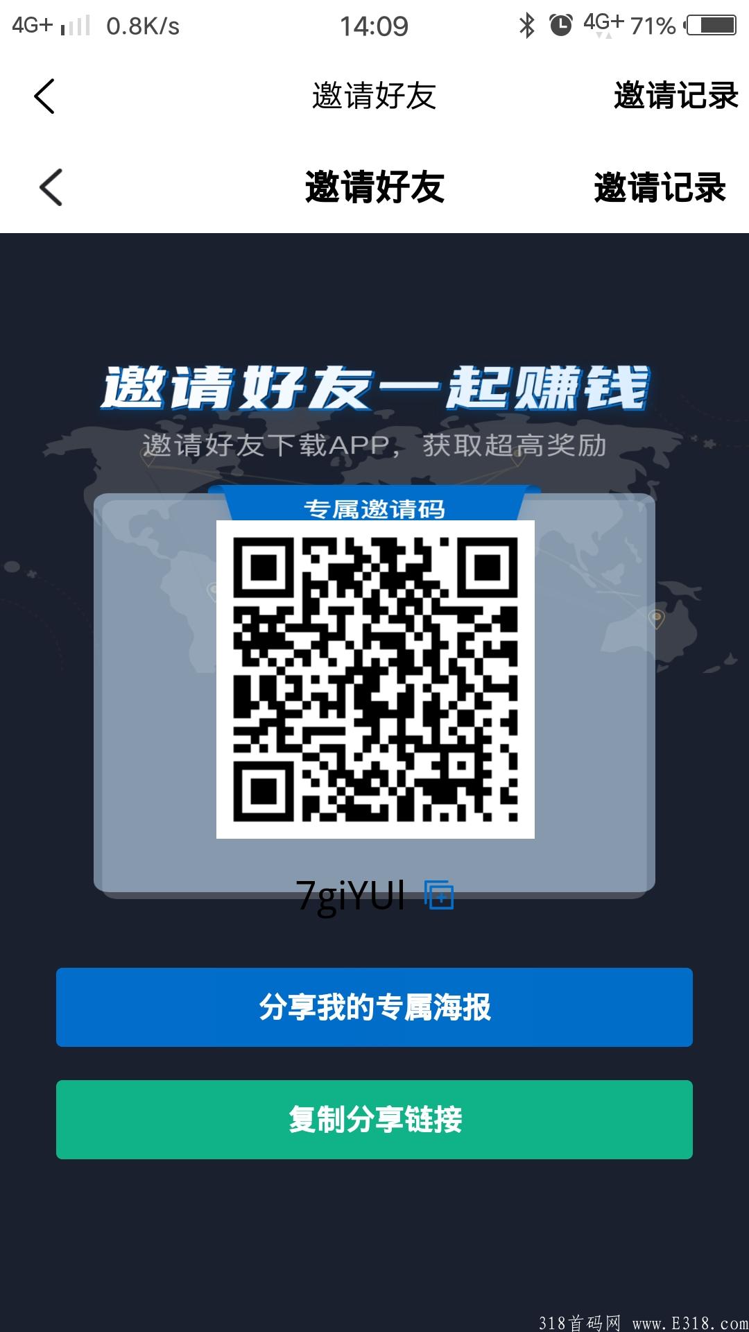首码，注册送32美金，直推一人奖励3.2美金，速度上车