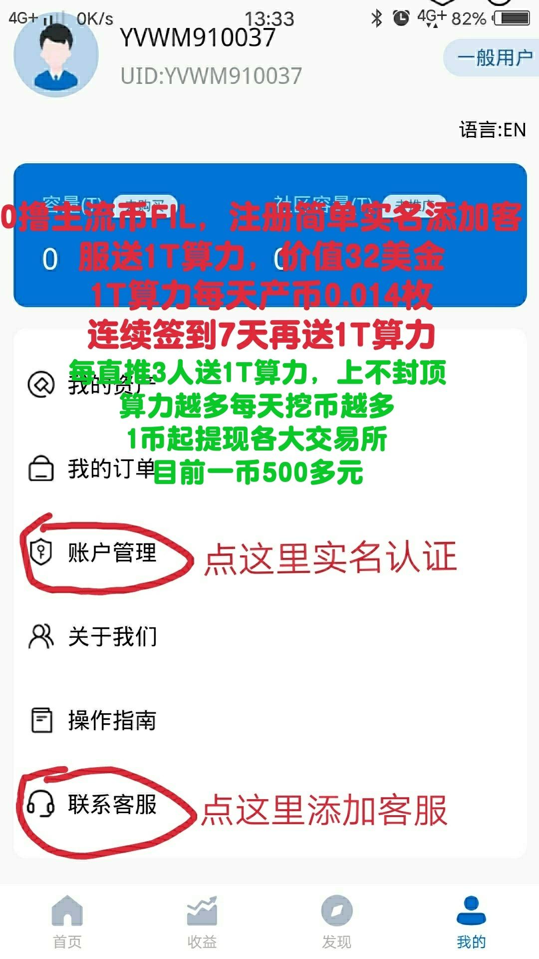 首码，注册送32美金，直推一人奖励3.2美金，速度上车