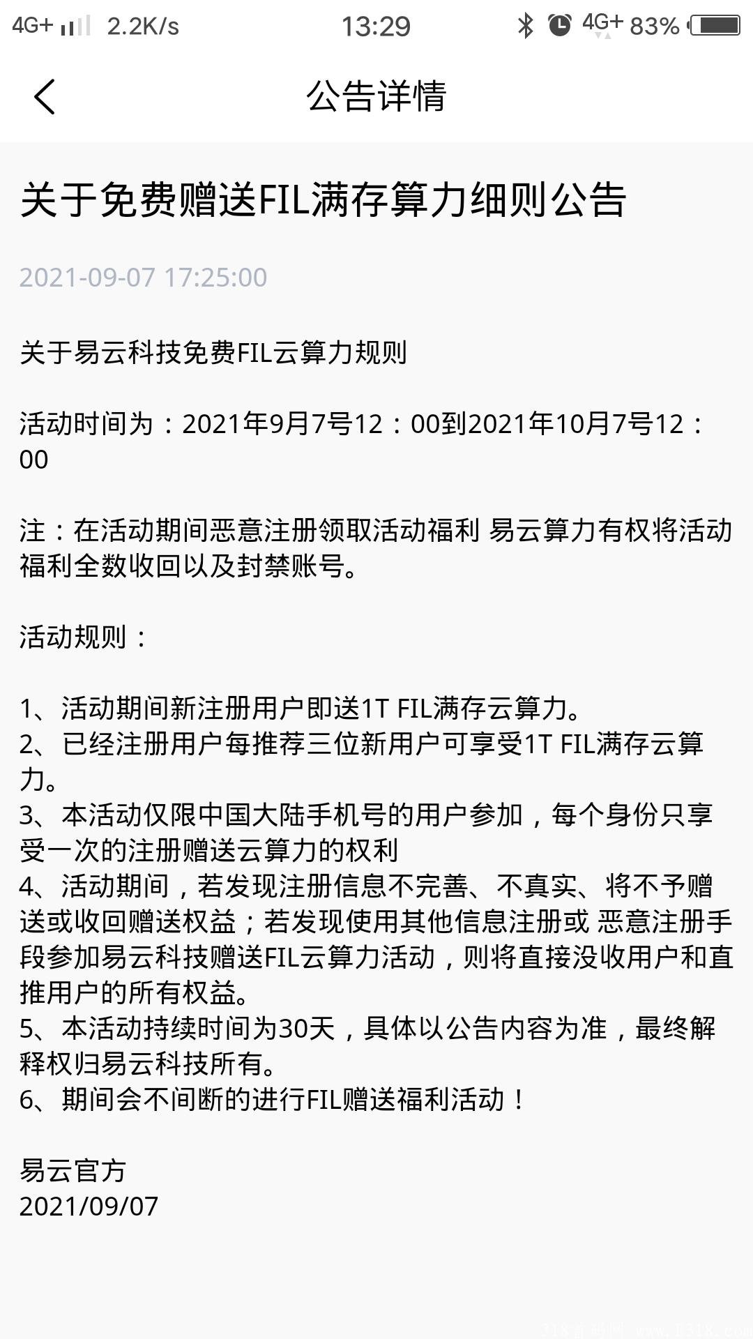 首码，注册送32美金，直推一人奖励3.2美金，速度上车