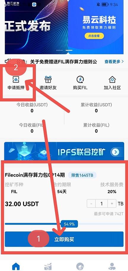 易云科技购买.jpg 易云科技购买.jpg