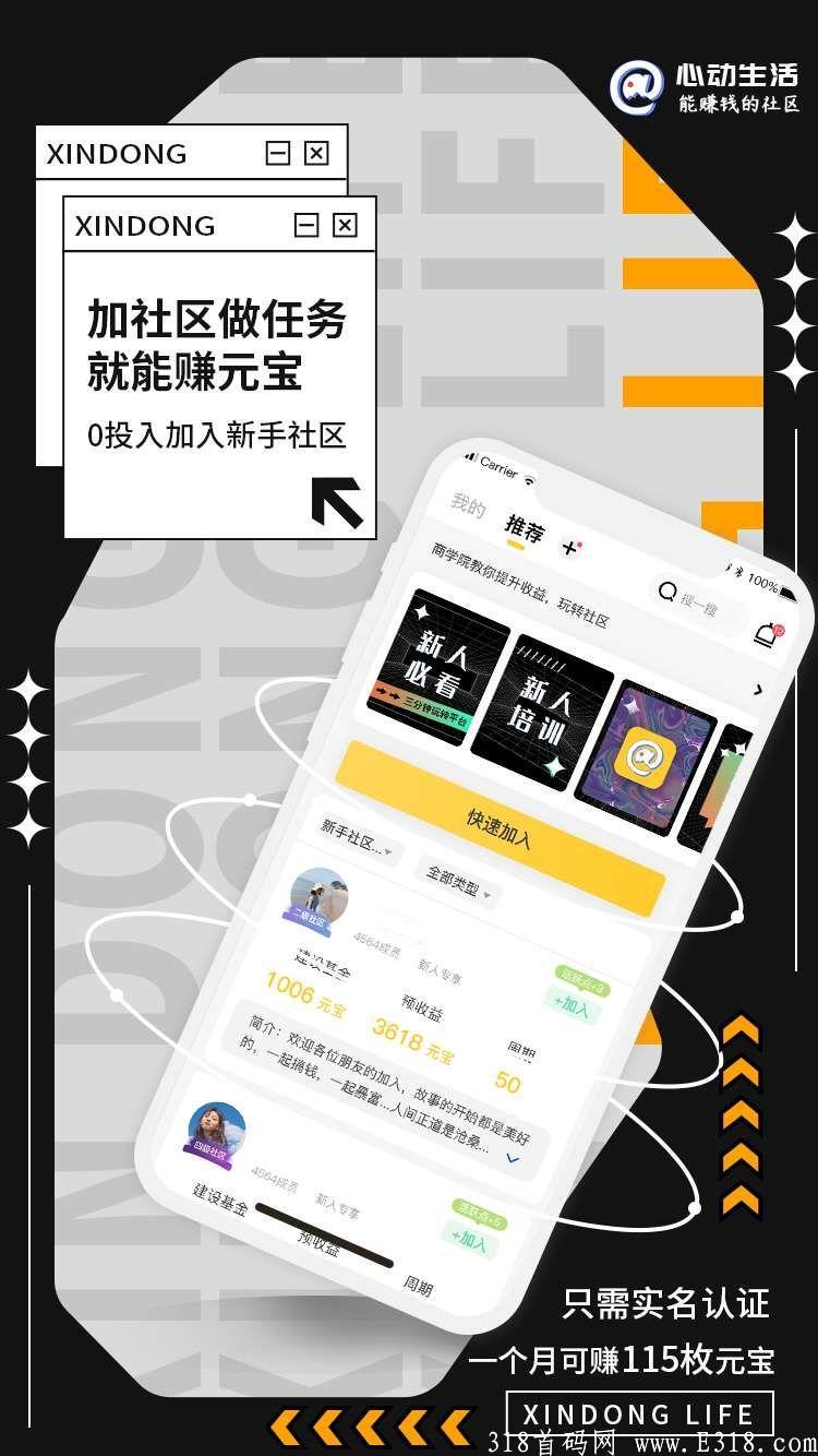 心动乐园火爆预热中