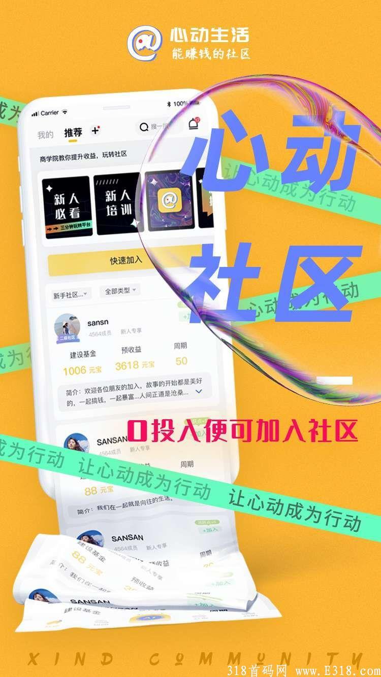 心动乐园火爆预热中