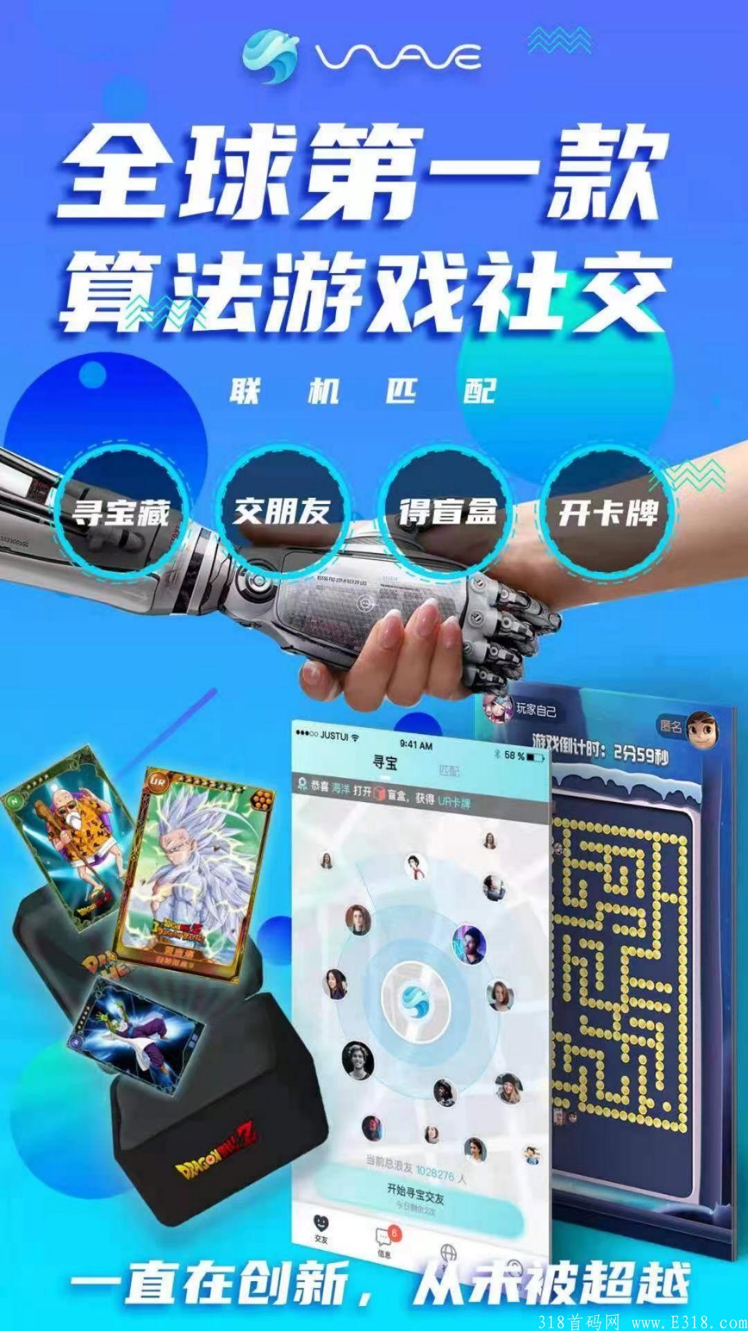 海浪社交首码对接扶持