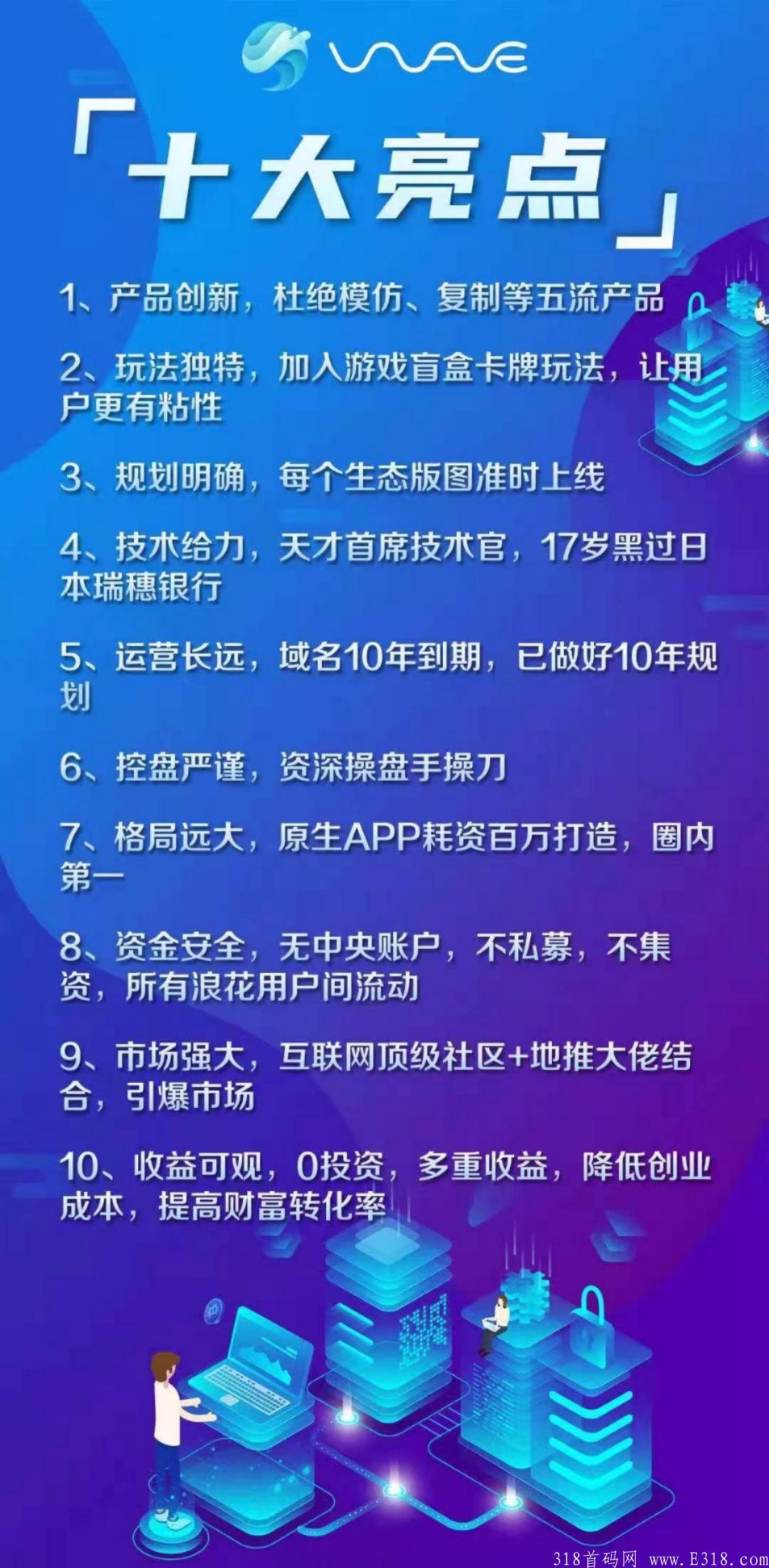 海浪社交首码对接扶持