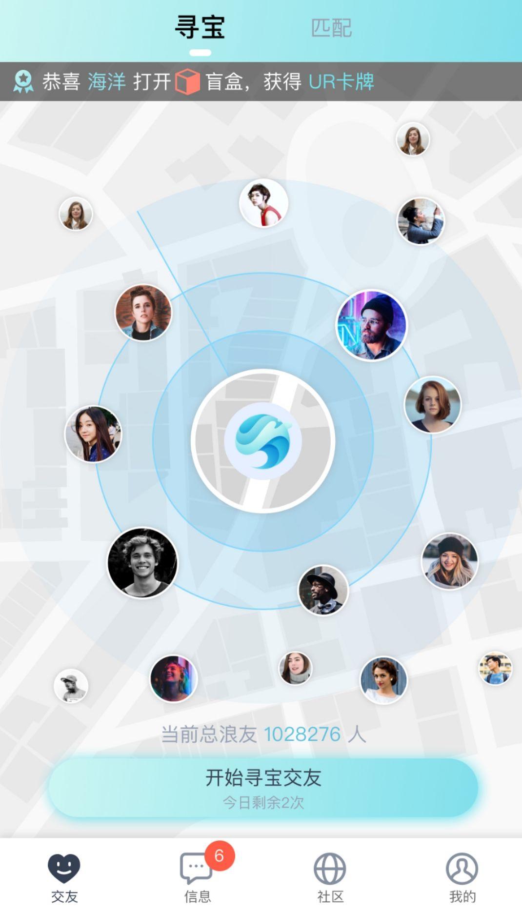 海浪社交首码对接扶持