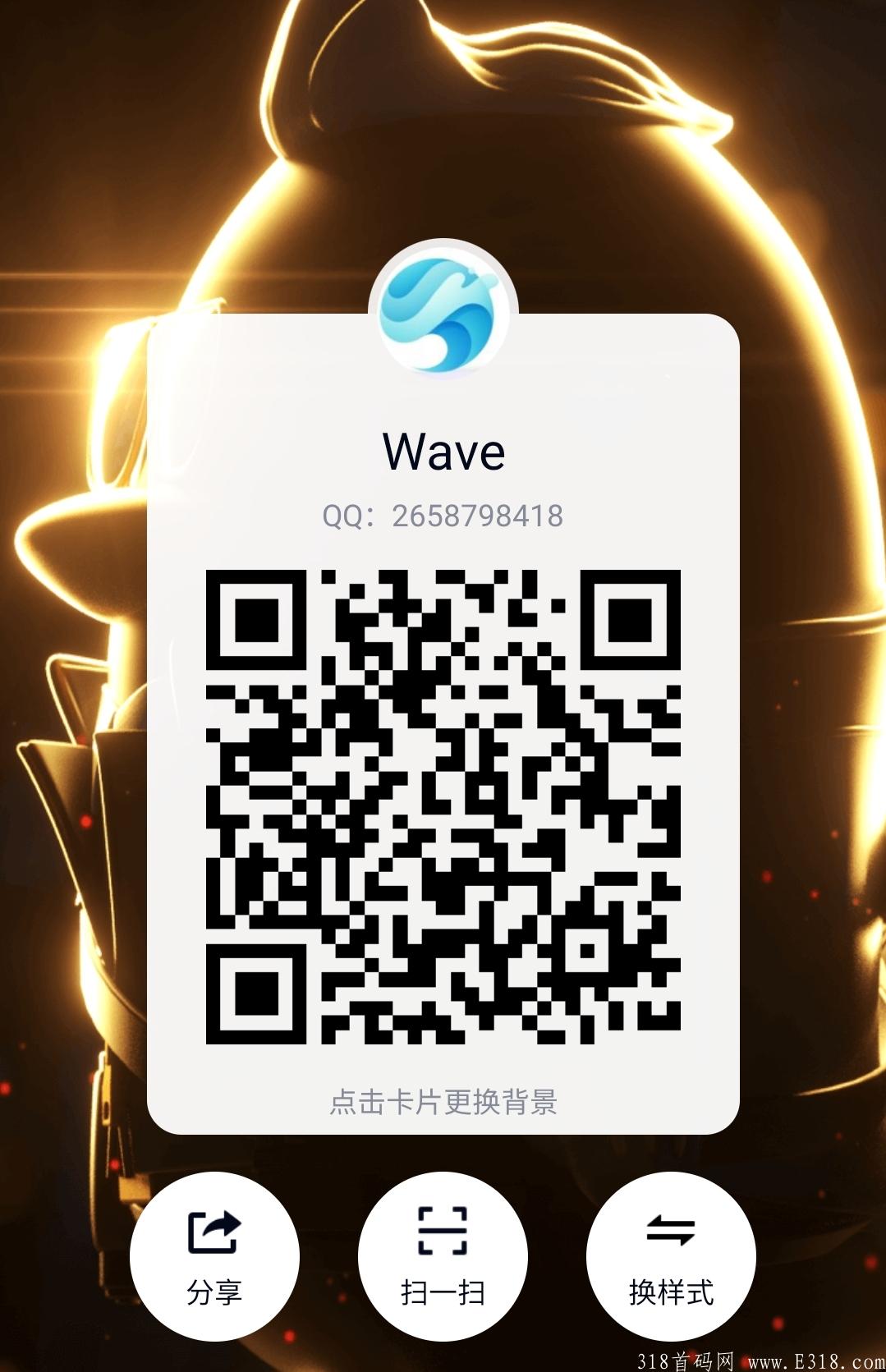 海浪社交首码对接扶持