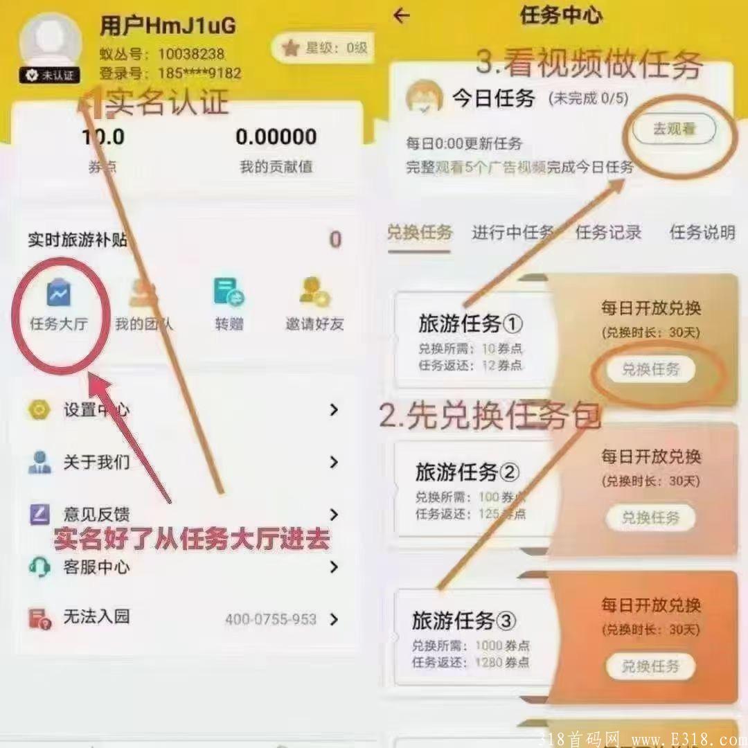 蚁丛旅游带你游天下