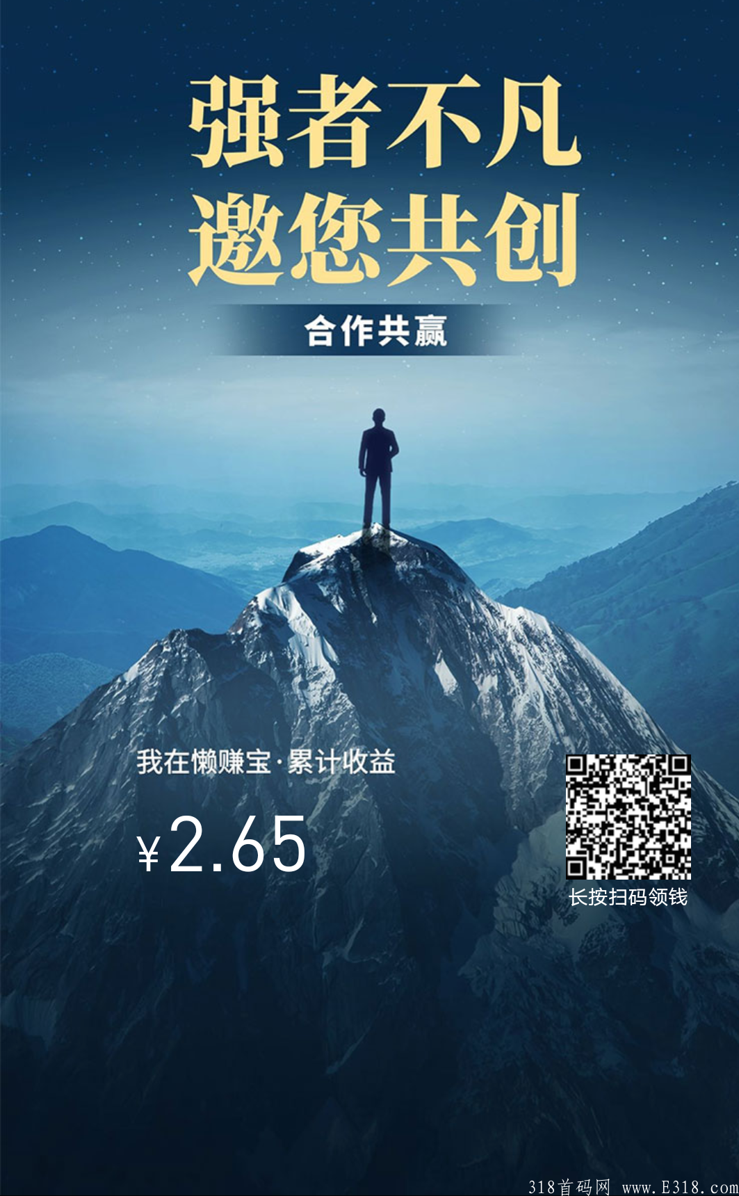 稳定懒赚宝十天一轮出局 稳定长久项目