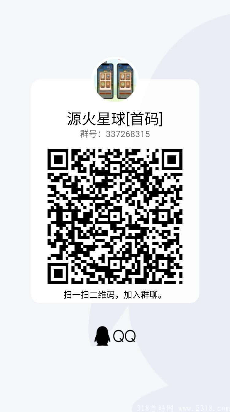 源火星球首码 领养宠物 赚收益