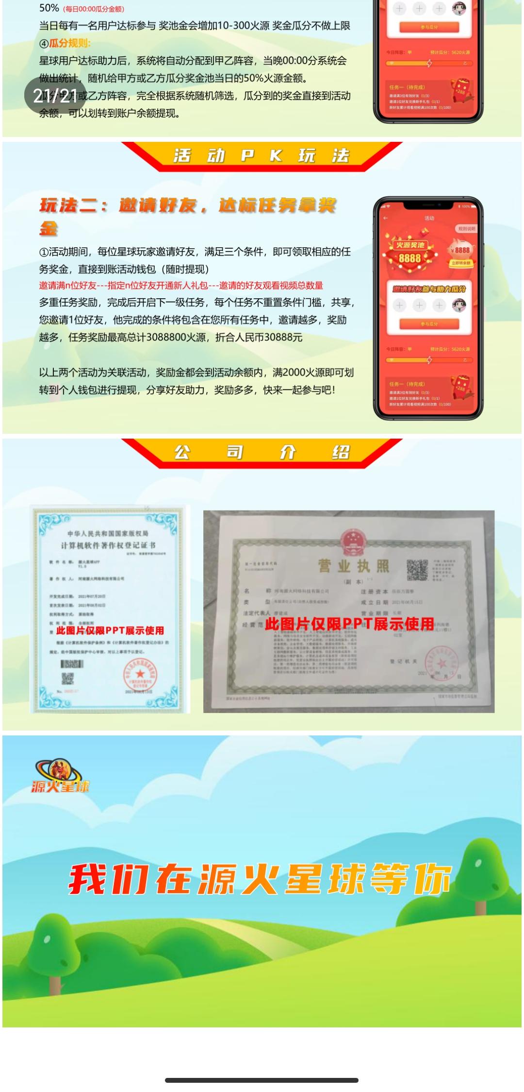 源火星球首码 领养宠物 赚收益