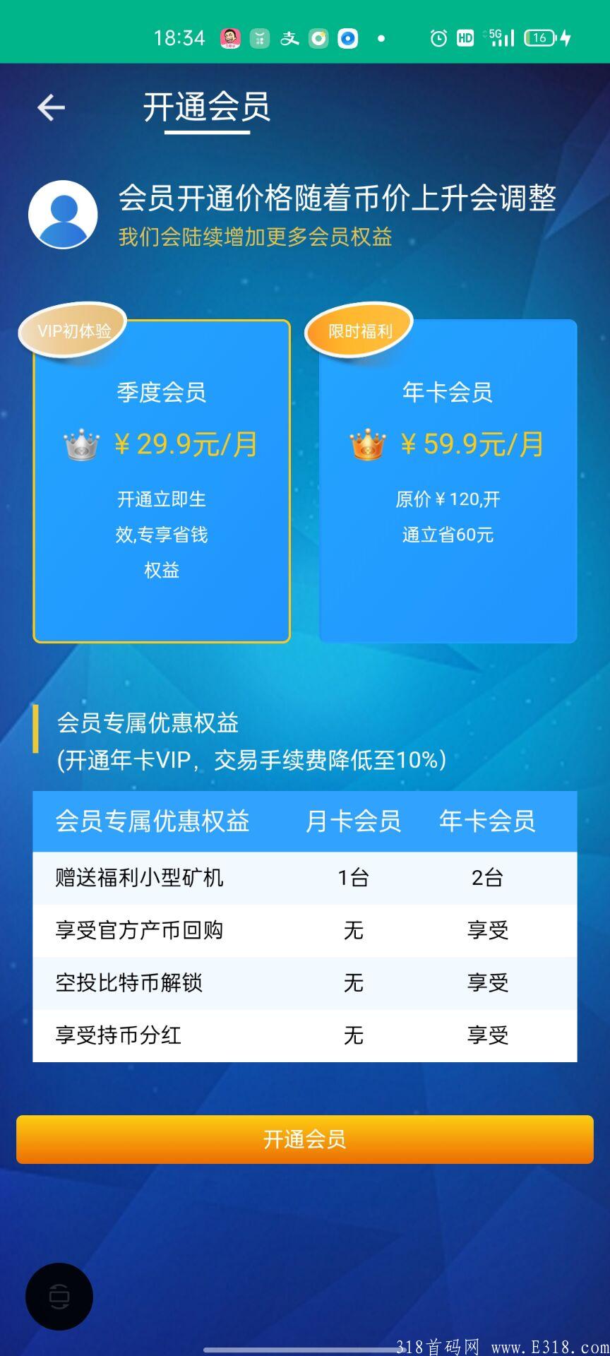 首码DAWN0撸，注册送15币kuang机，一币可卖！