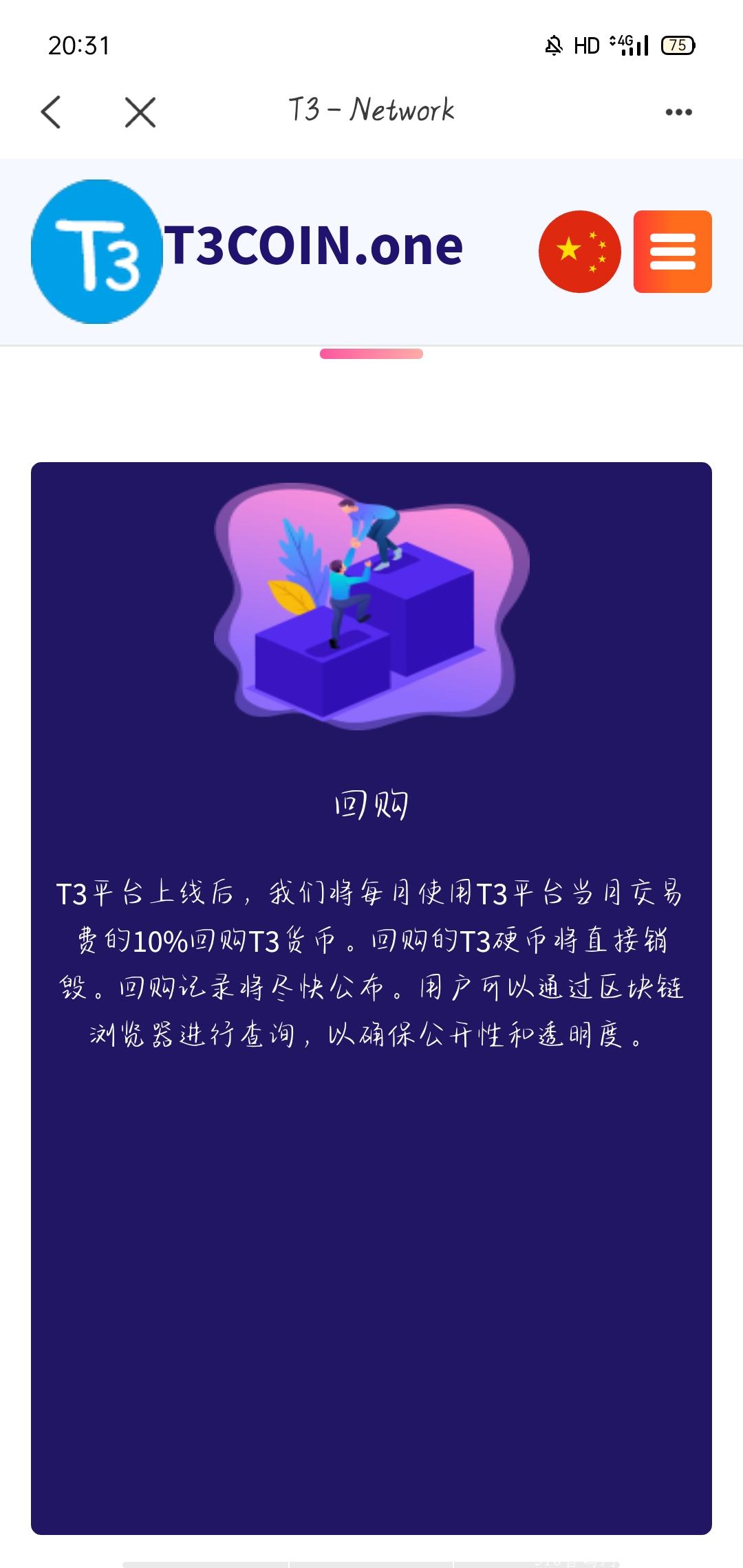 T3国外黑马项目空投，强烈推荐，有TP钱包领一下，官方预计10月一号可开通交易，一币2U预计