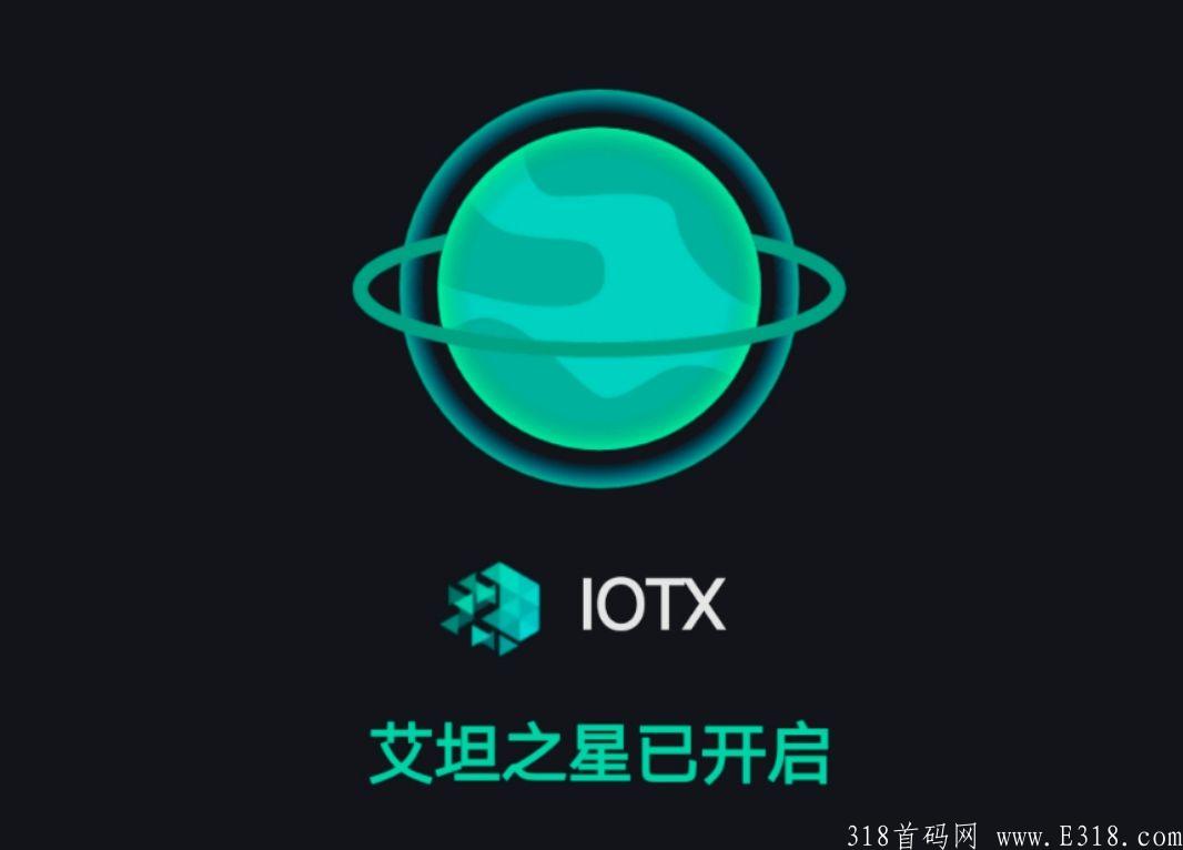 首码艾坦之星，已登录火币，币安交*所,星力价格10u