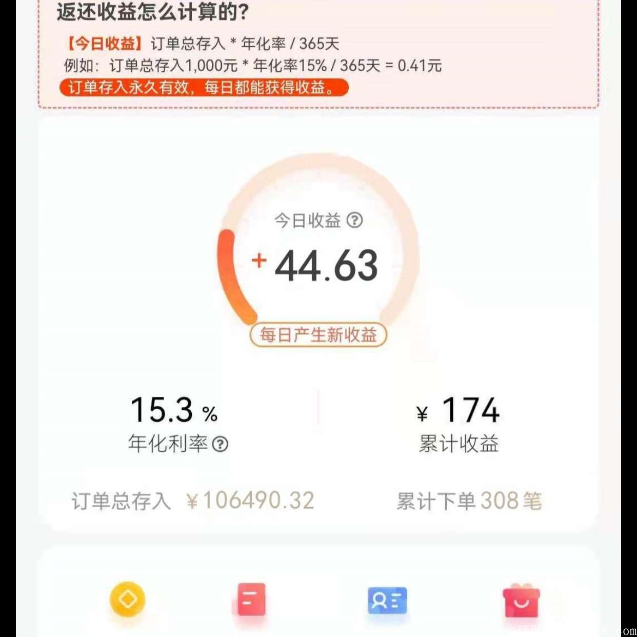 分享日记，每天收钱，