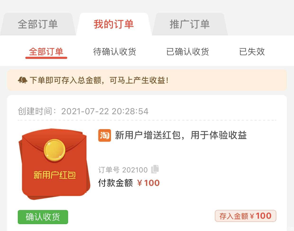 分享日记，每天收钱，