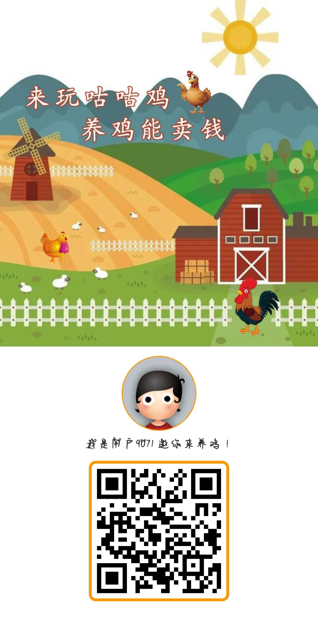 日撸几百零撸项目（咕咕鸡）
