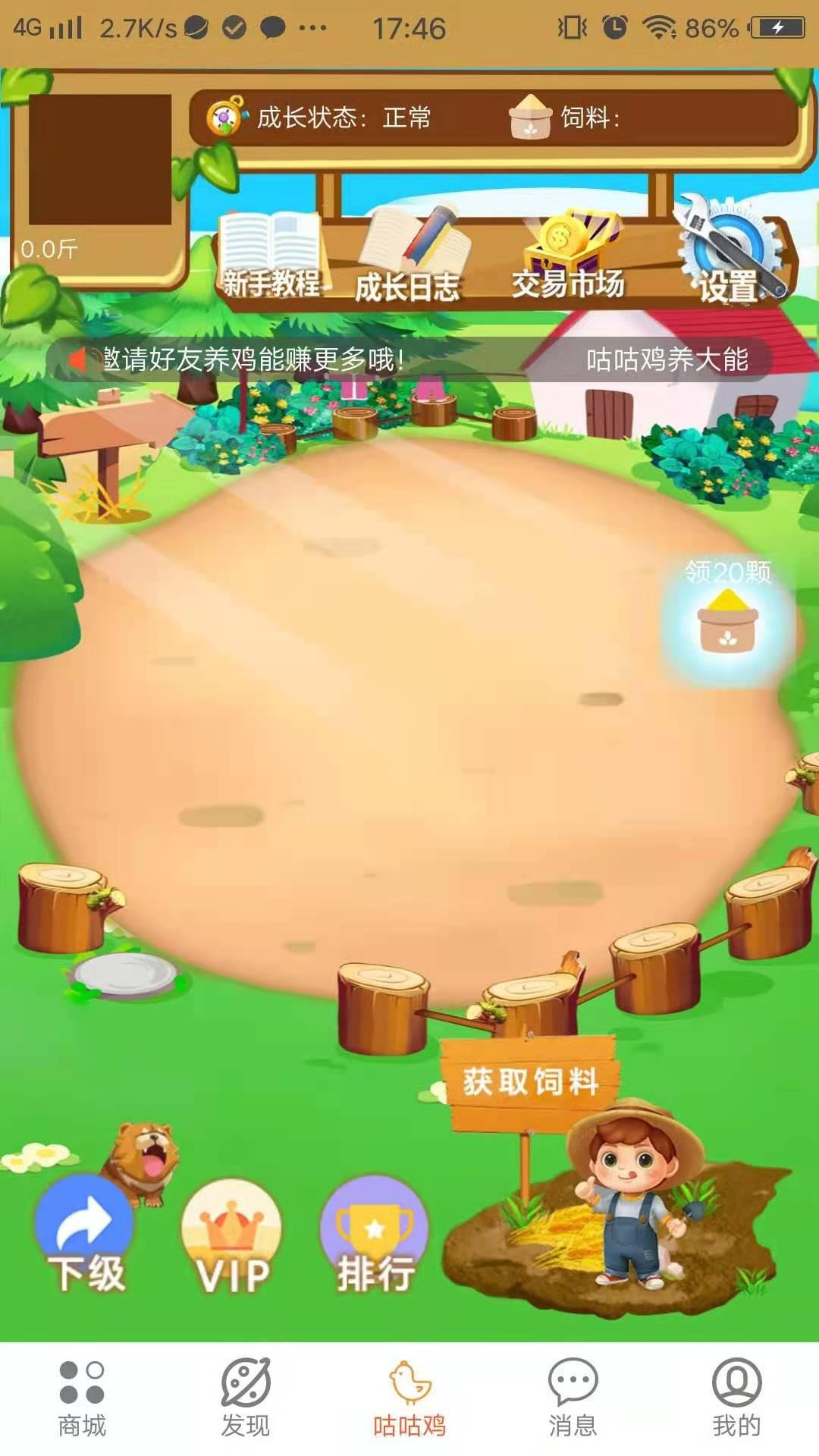 日撸几百零撸项目（咕咕鸡）
