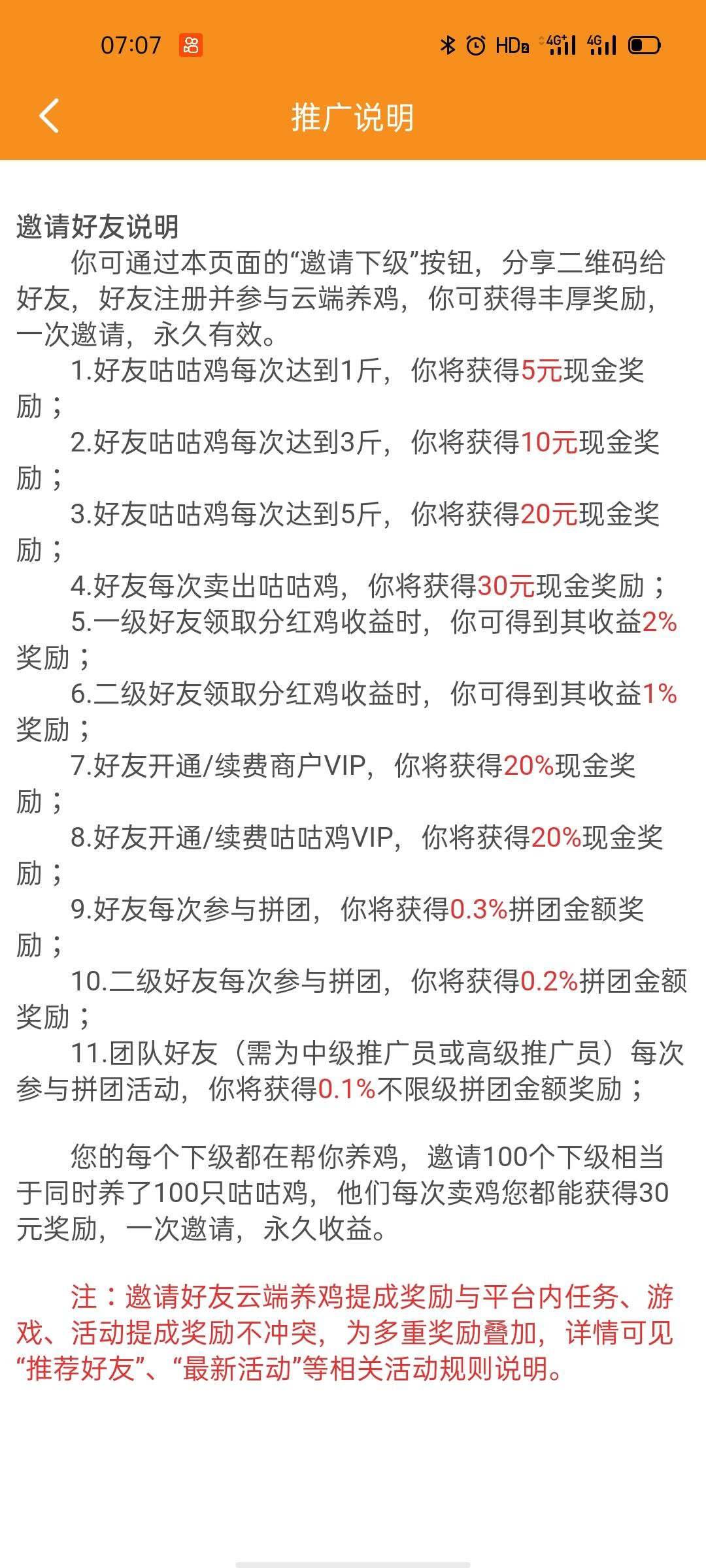 日撸几百零撸项目（咕咕鸡）