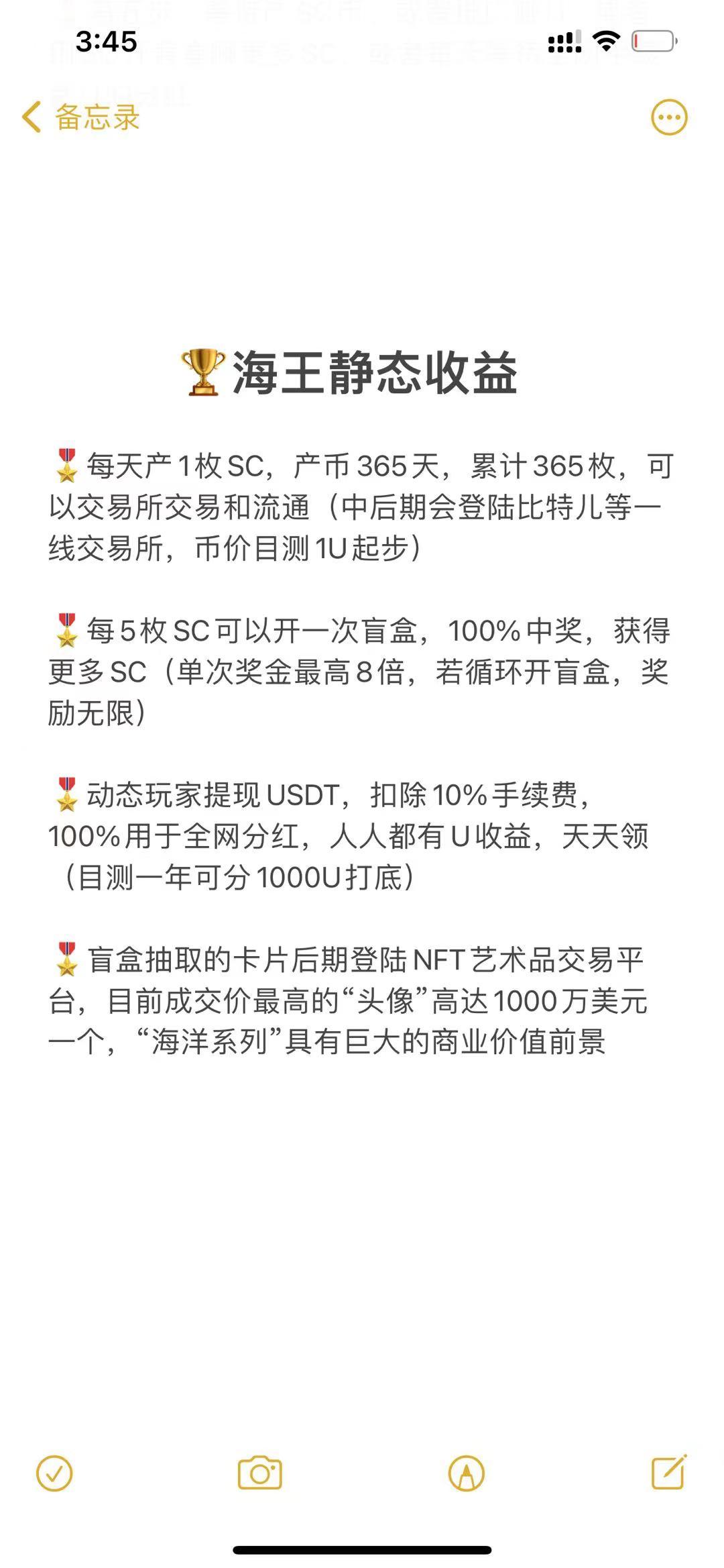 海王，大口吃肉项目