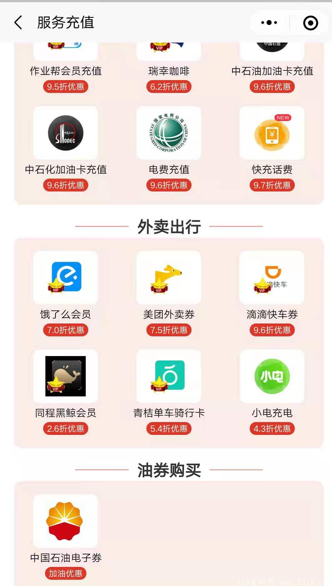 58天天车宝持续管道收入，9月底前简单拿股权入围资格！