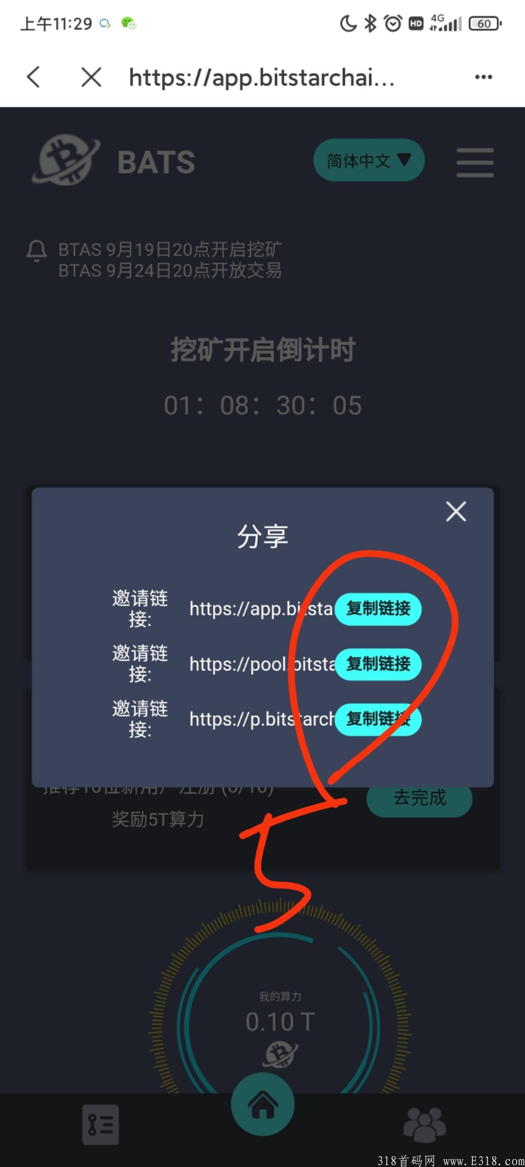 零撸bats比特星下一个比特金盾