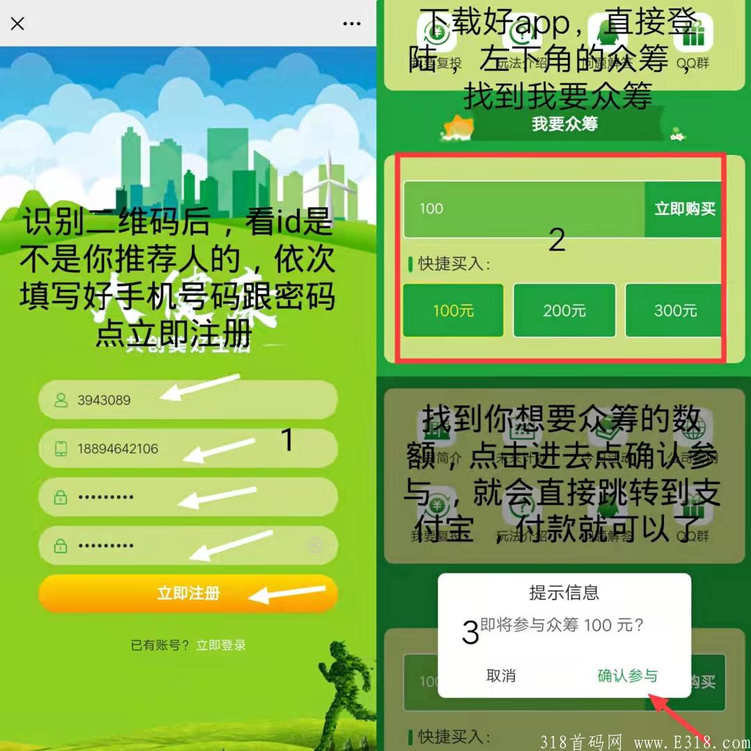全民大健康，注册送200基金，提现秒到，可零撸分享