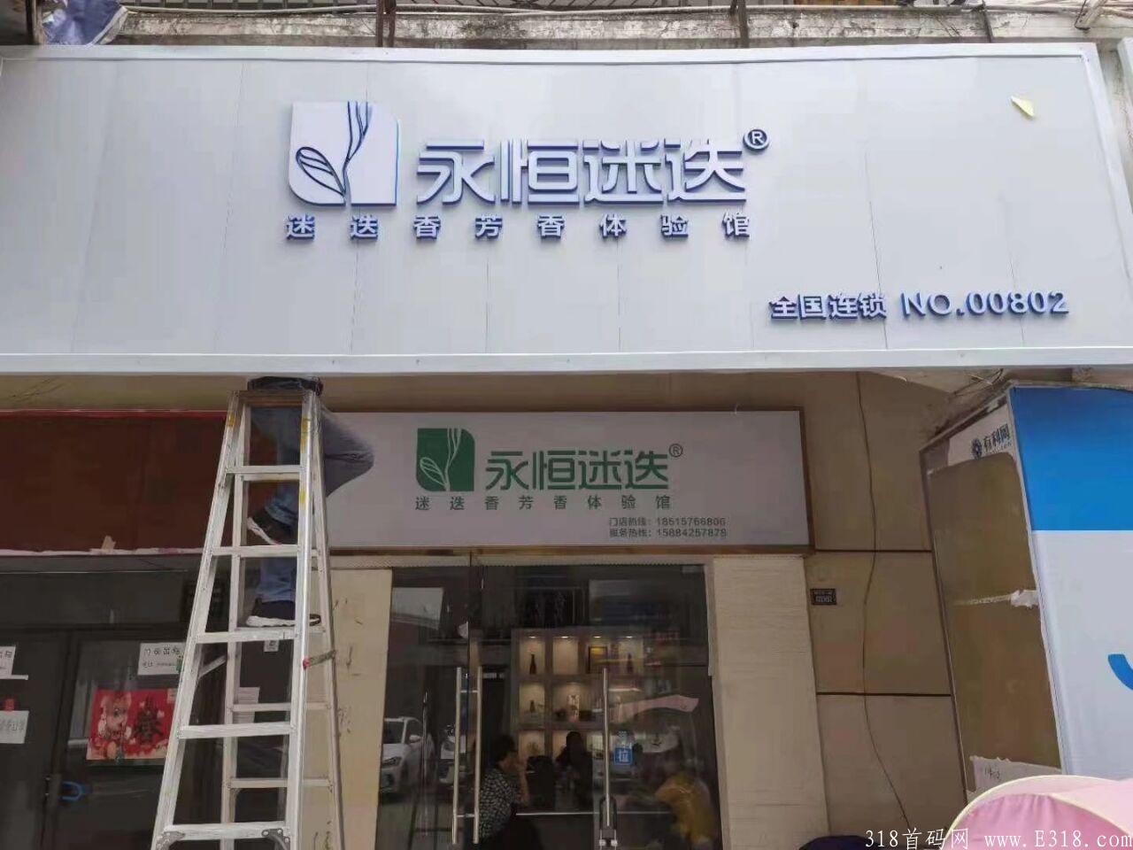 永恒迷迭是一个致力于迷迭香深度开发的全产业链服务平台