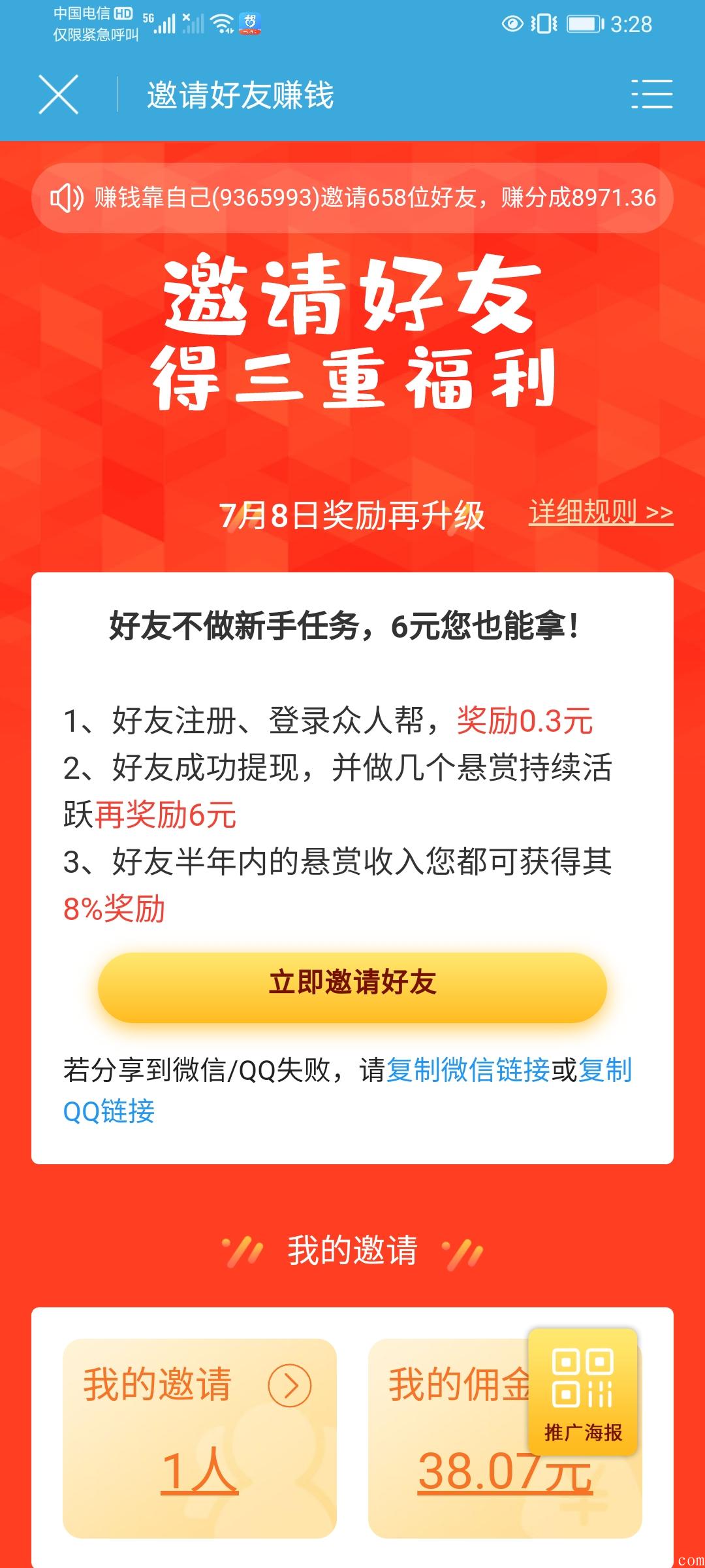 Screenshot_20210919_152827_com.jianzhiku.zhongrenbang.jpg