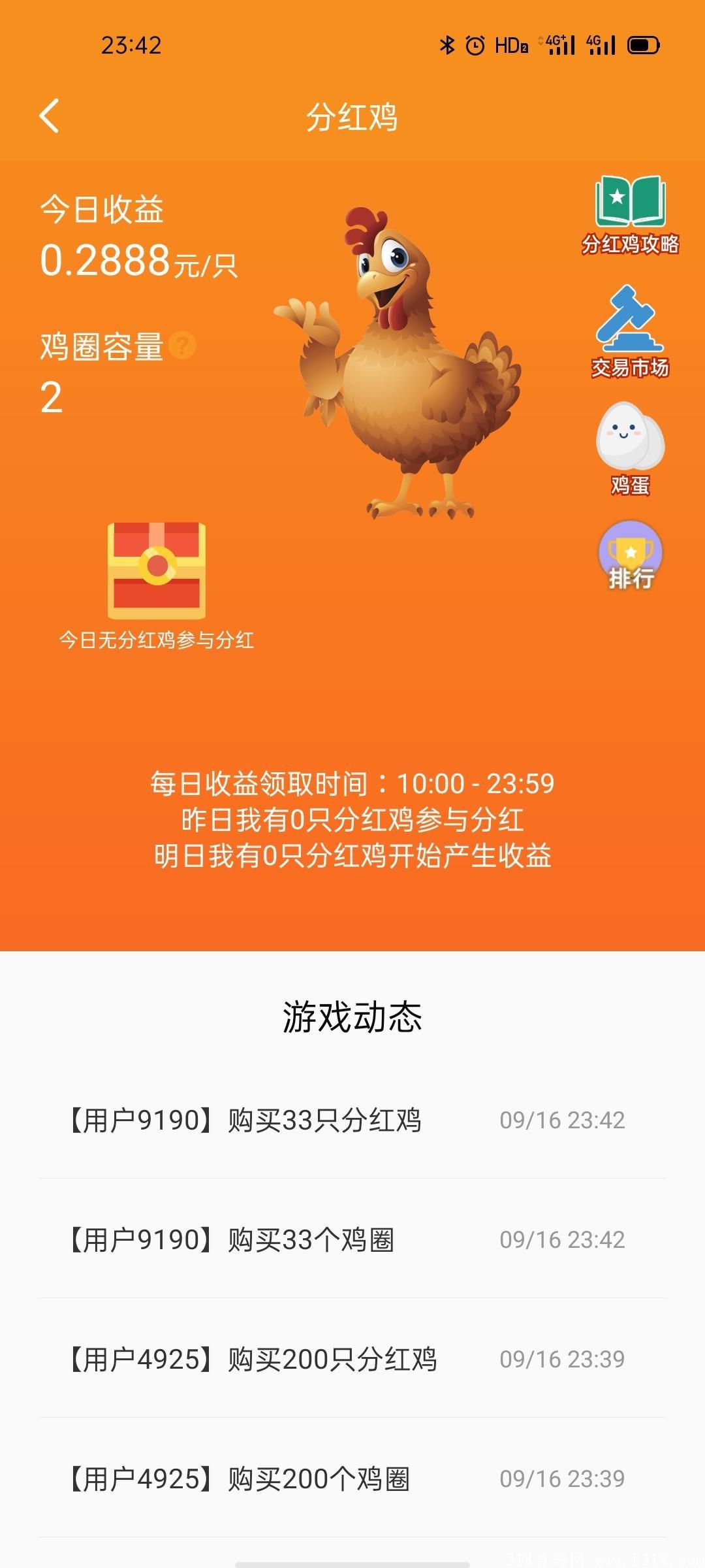 首码咕咕鸡。零撸玩法，**月撸上千。