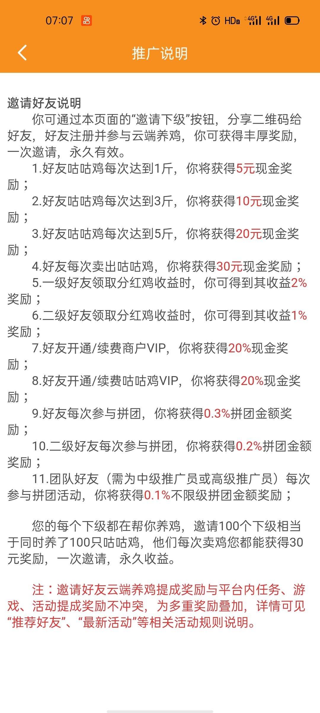 首码咕咕鸡。零撸玩法，**月撸上千。