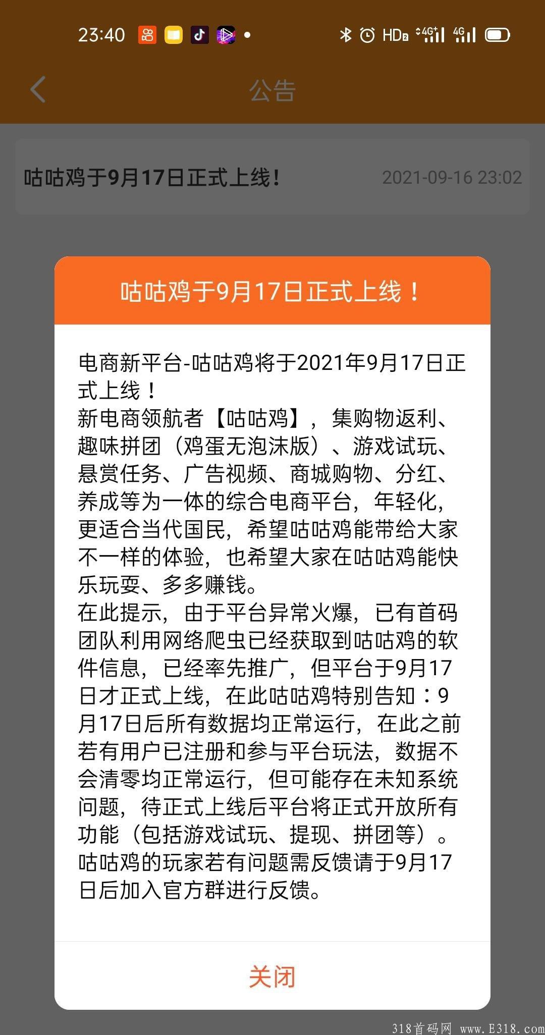 首码咕咕鸡。零撸玩法，**月撸上千。