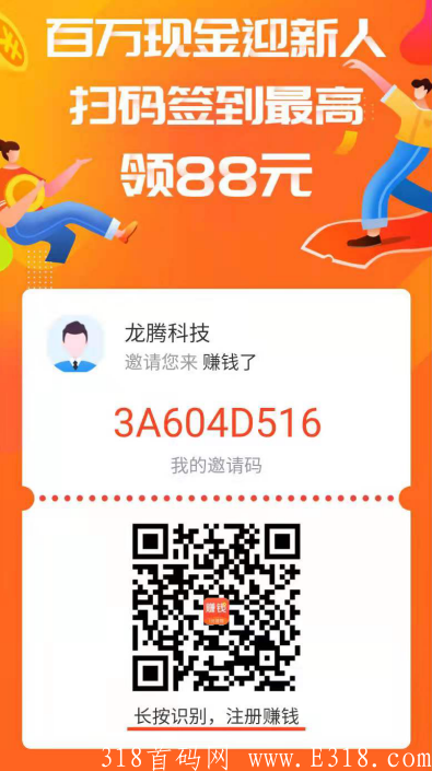 赚钱了app，全网前三平台，注册送88元红包，一天0撸几百。
