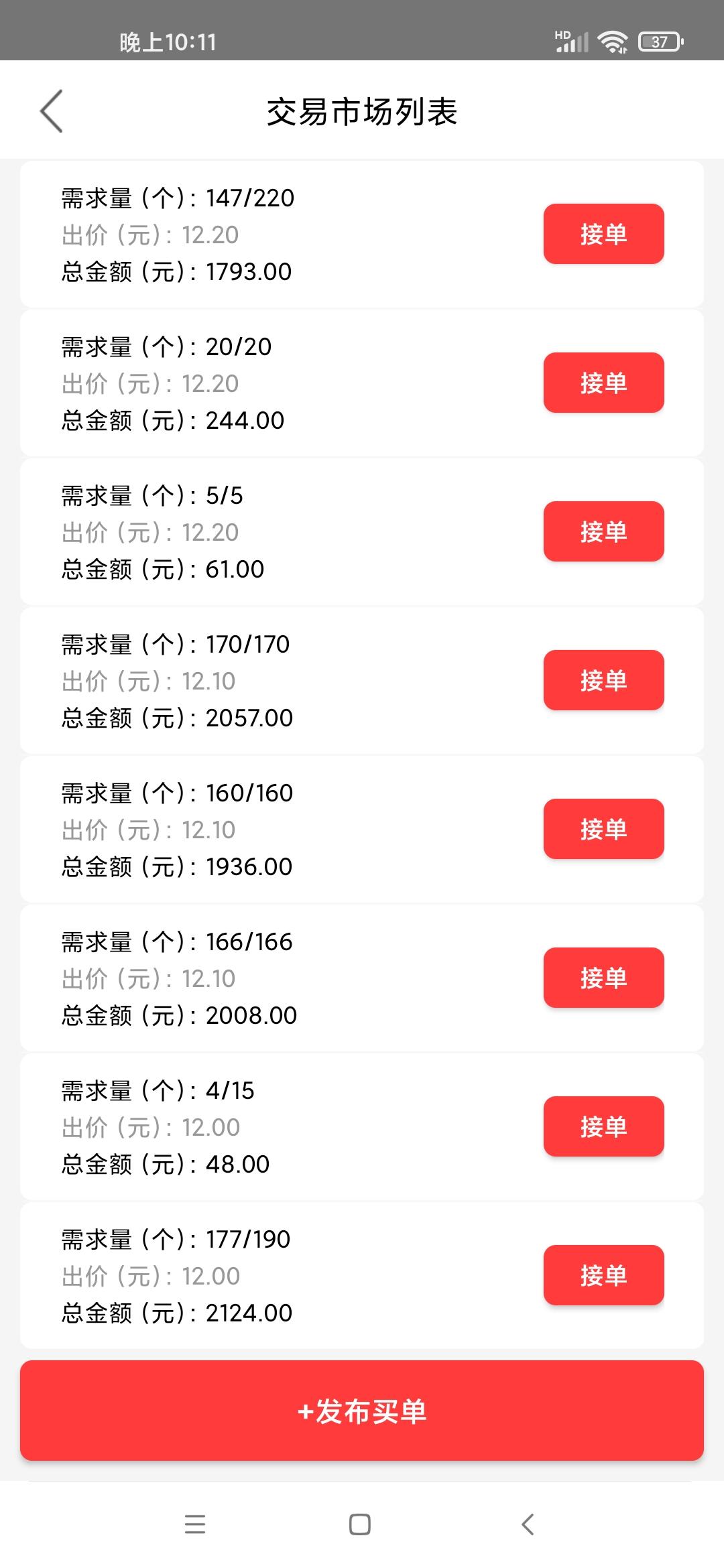 Screenshot_2021-09-19-22-11-15-819_com.jktc.mall.jpg 实体卷轴极客猫商城,排线**扶持,一币12元