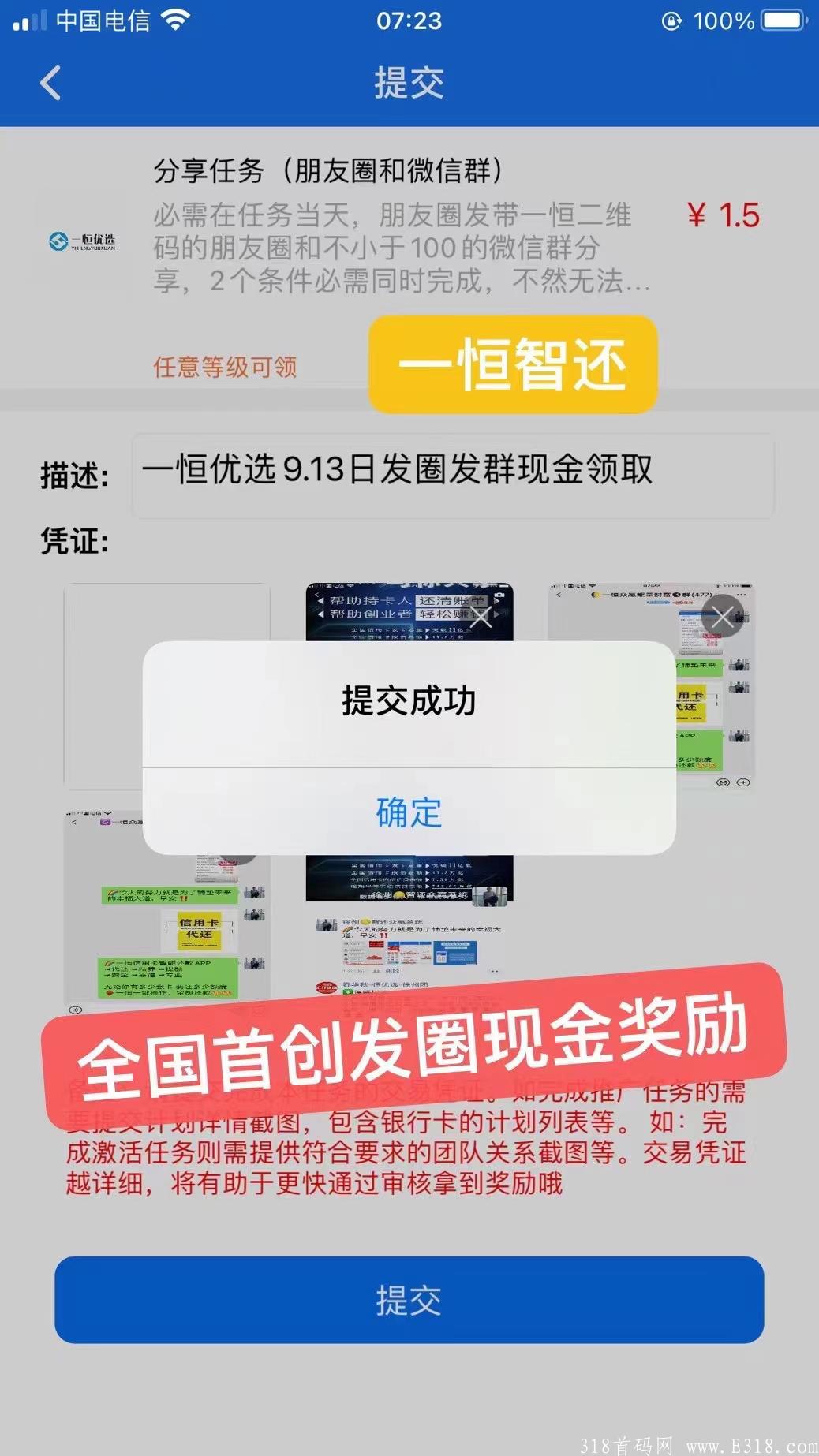 mmexport1632092253016.jpg 9月20首码一恒优先,下级实名绑卡,5元以上/人