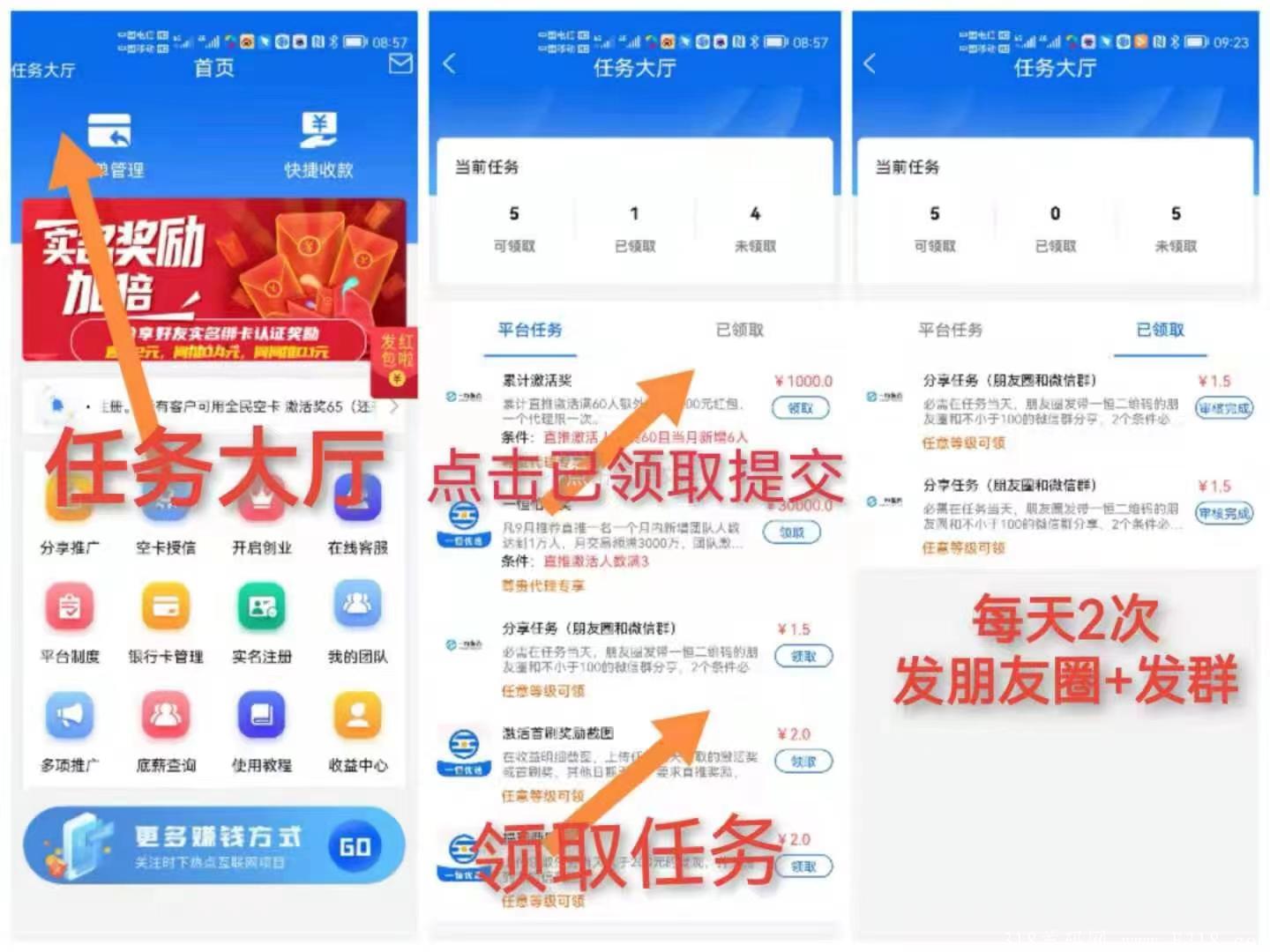 mmexport1632092258149.jpg 9月20首码一恒优先,下级实名绑卡,5元以上/人