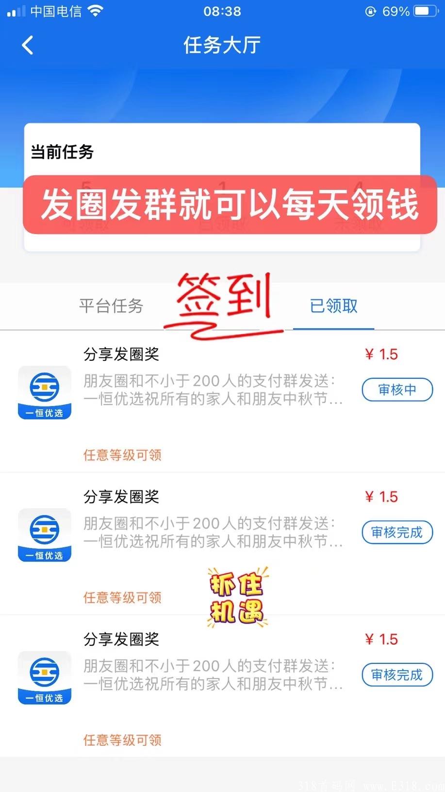 mmexport1632092161648.jpg 9月20首码一恒优先,下级实名绑卡,5元以上/人