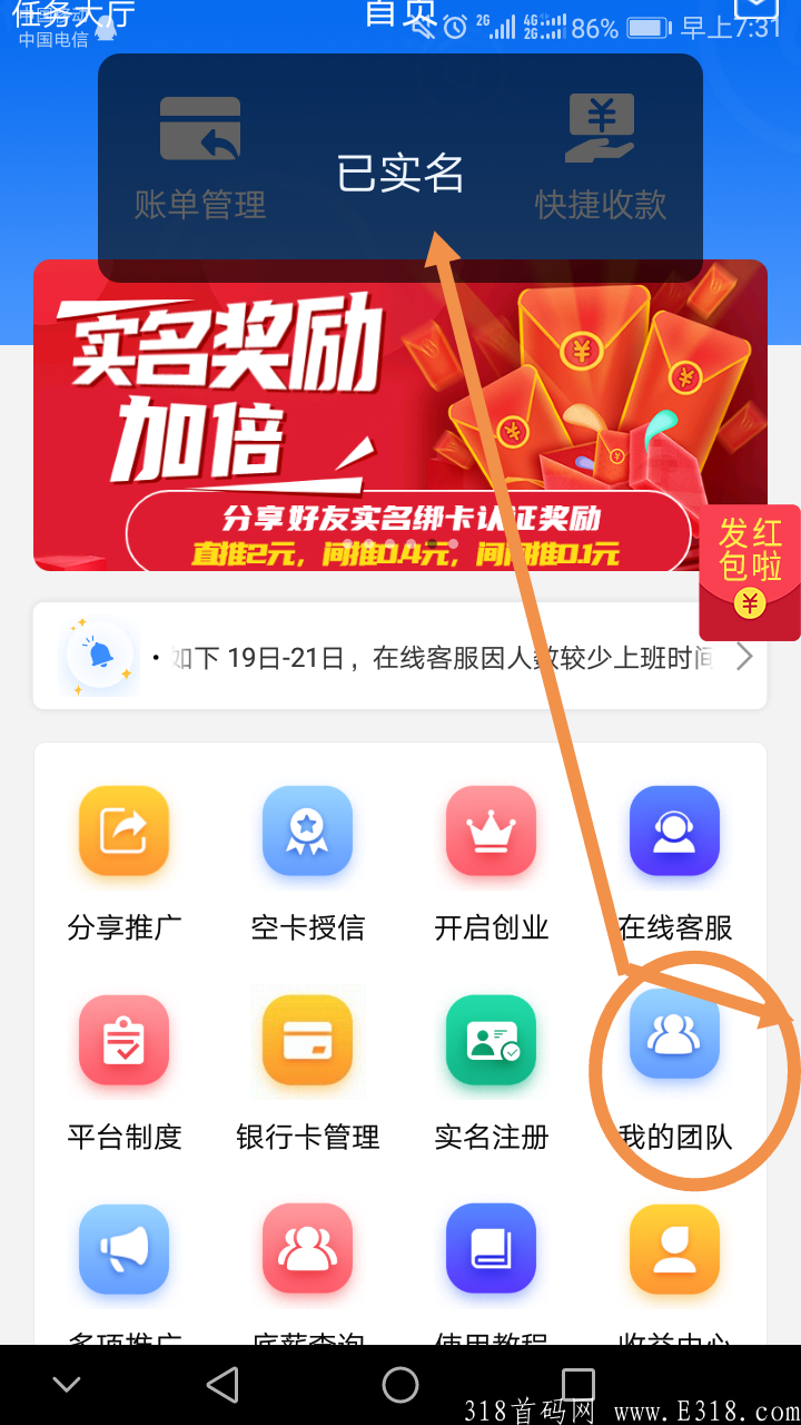 IMG_20210920_073134.png 9月20首码一恒优先,下级实名绑卡,5元以上/人