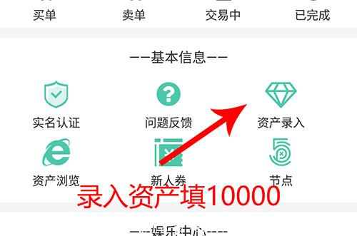 录入资产.jpg